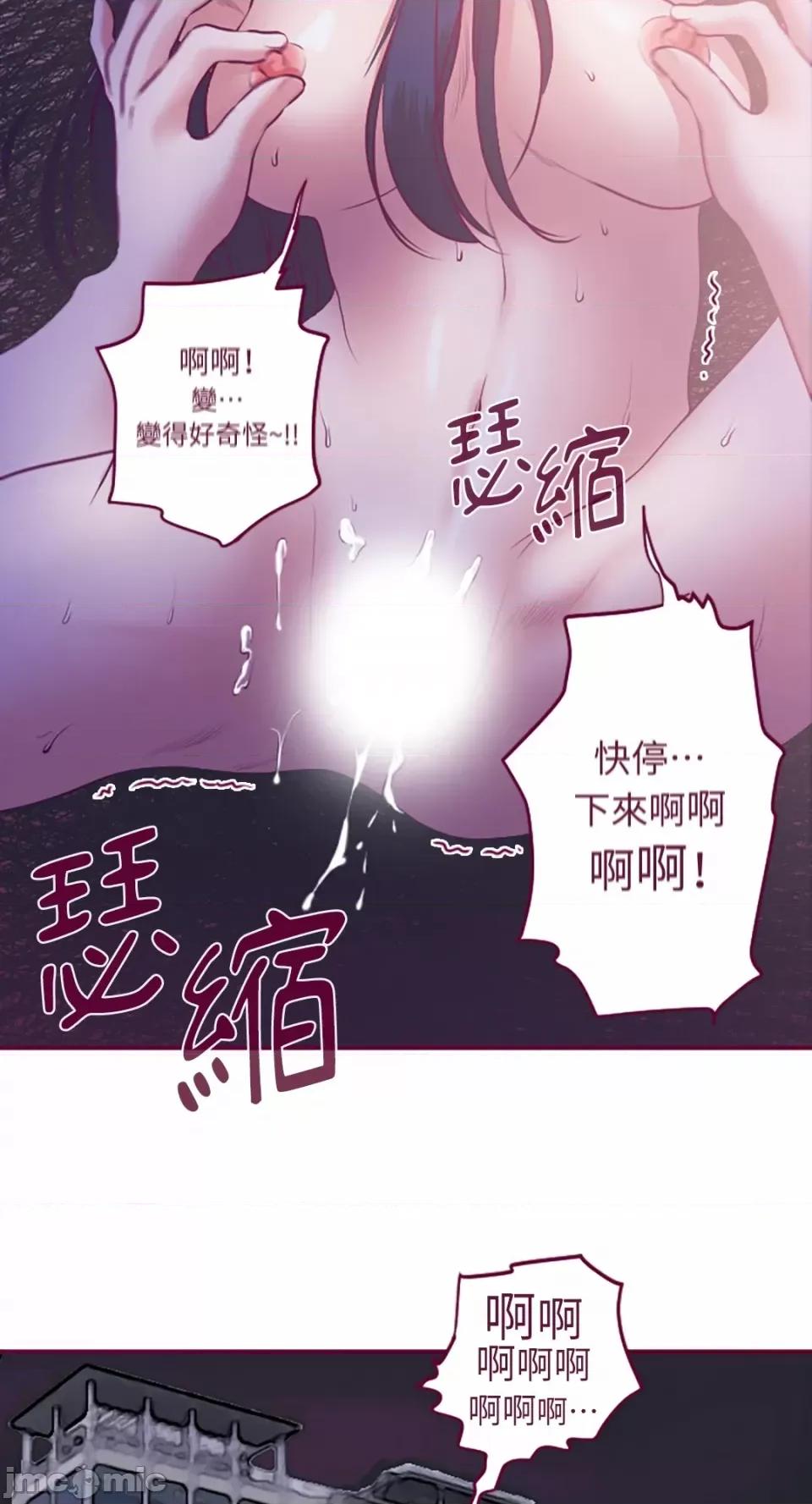 Just Just right there!-第18话 第23页