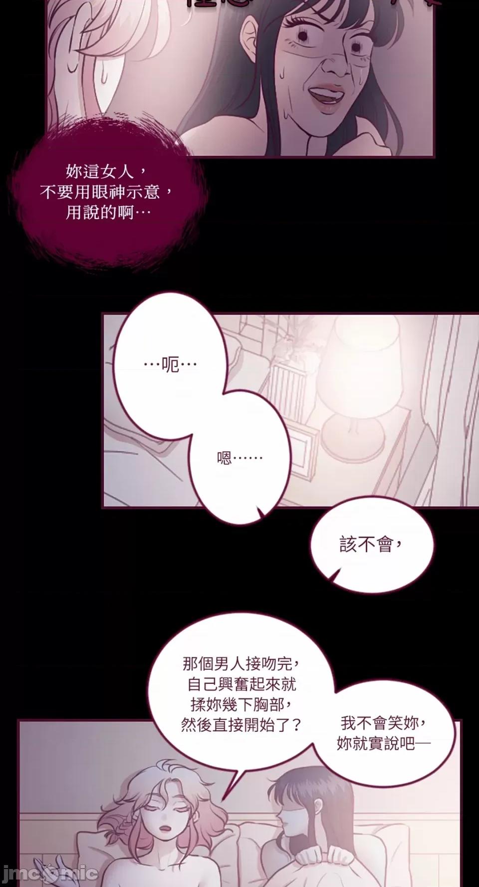 Just Just right there!-第19话 第10页
