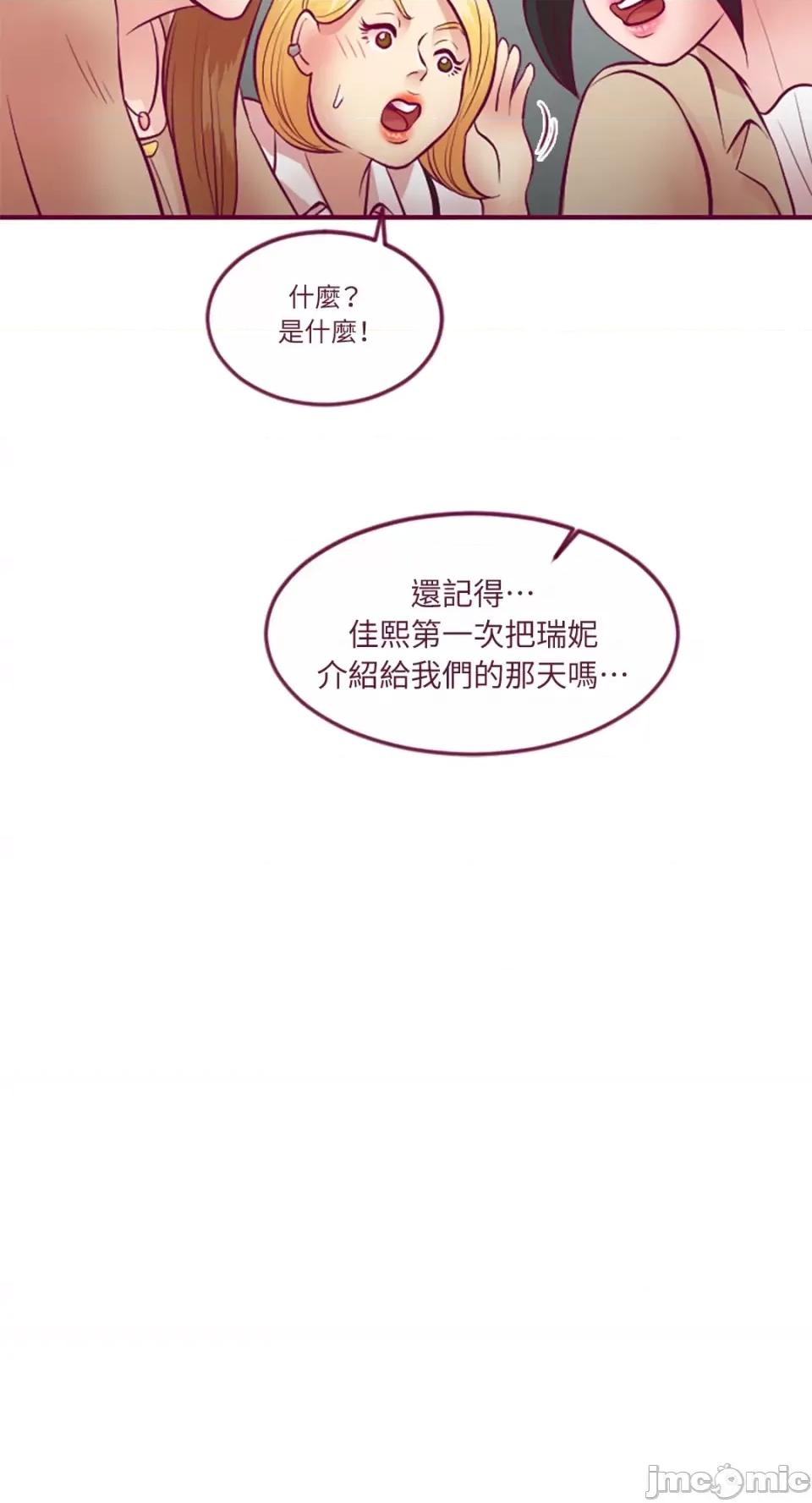 Just Just right there!-第19话 第29页