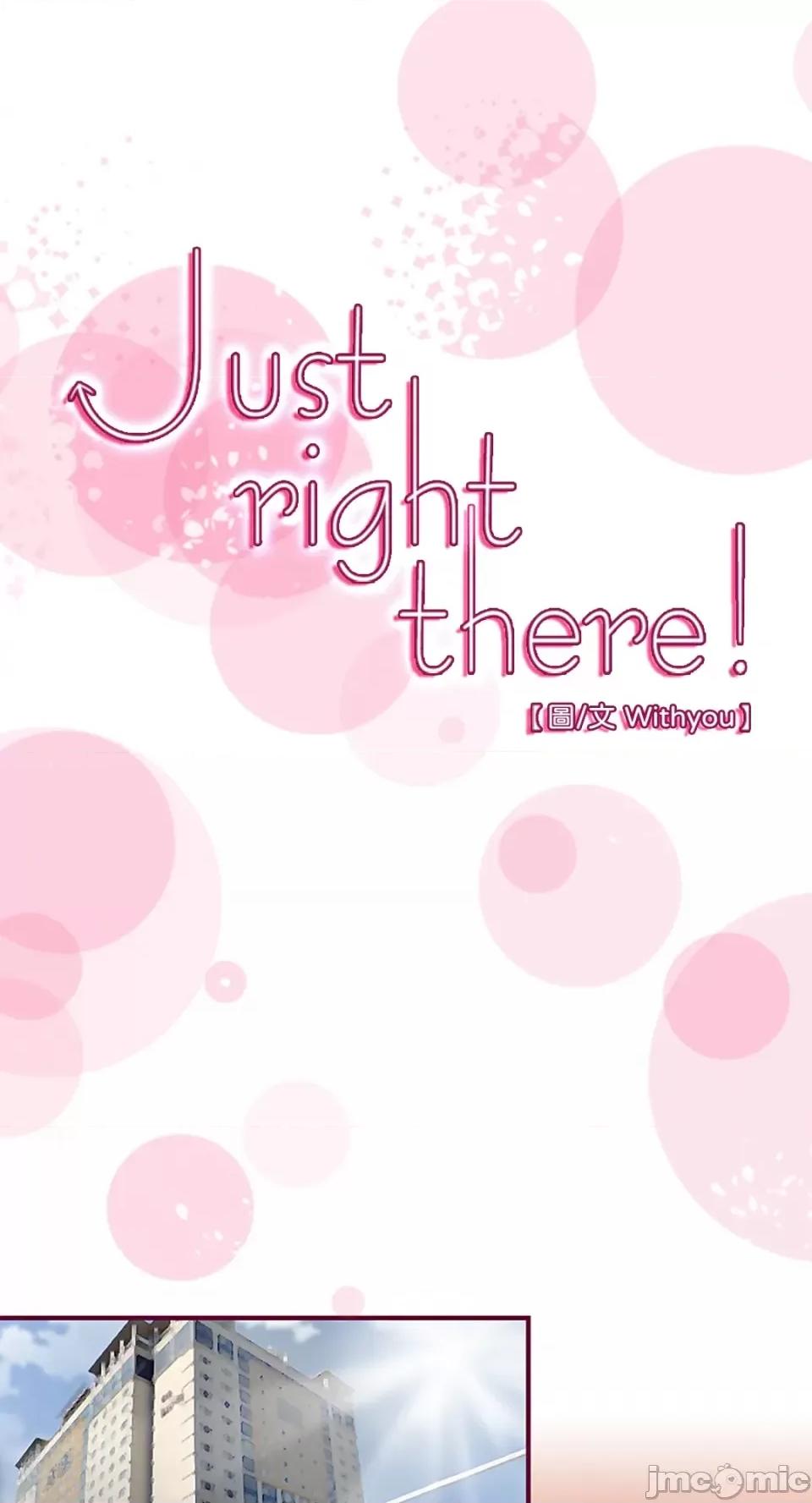 Just Just right there!-第22话 第1页