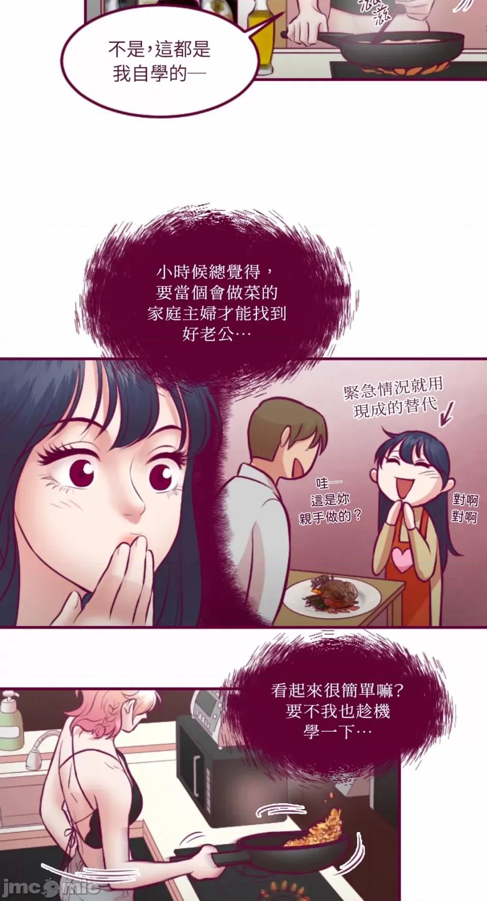 Just Just right there!-第22话 第10页