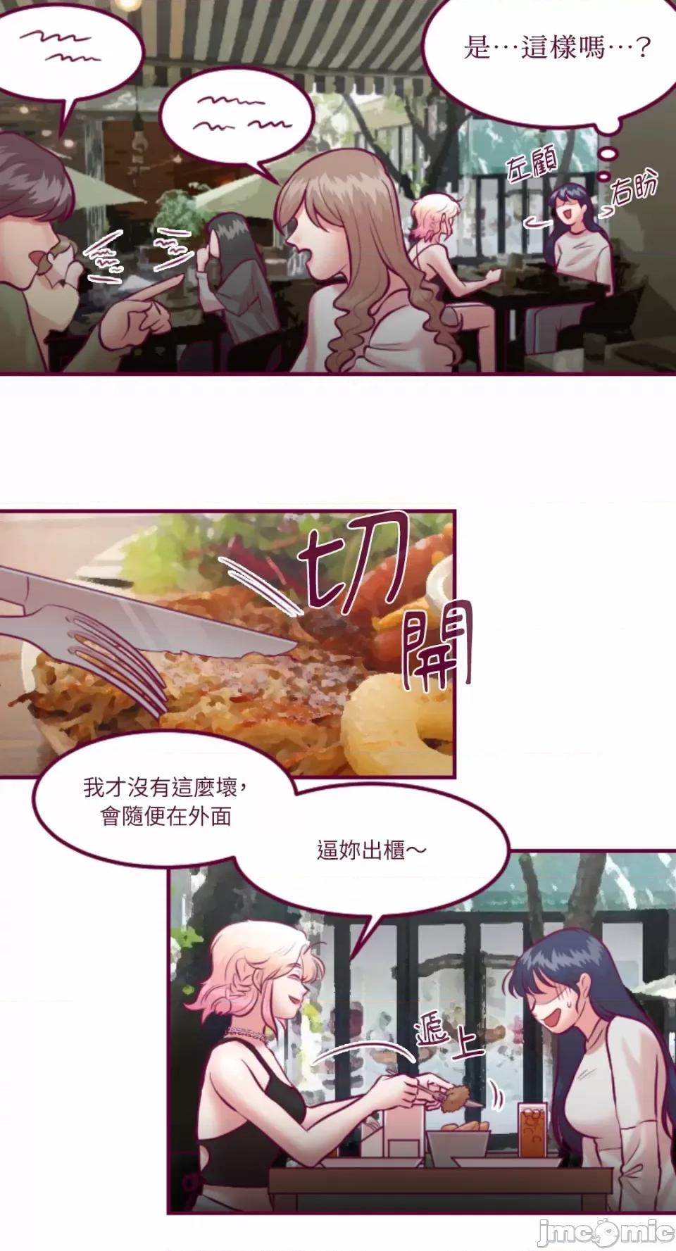 Just Just right there!-第22话 第20页