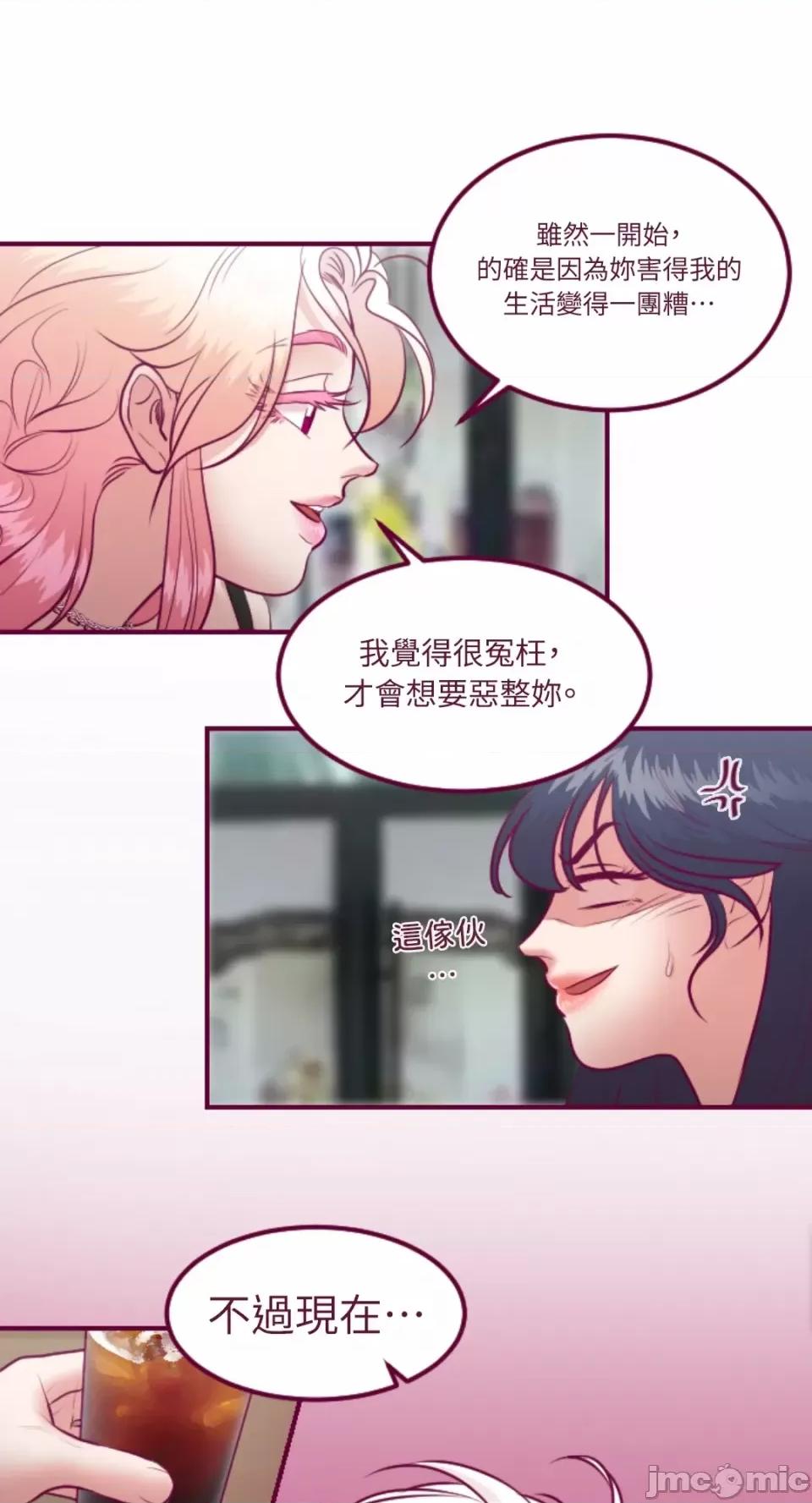 Just Just right there!-第22话 第21页