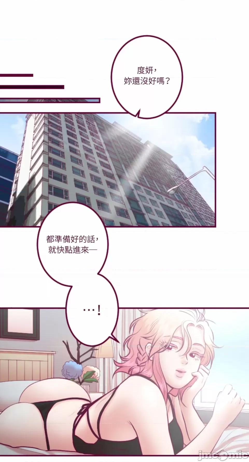 Just Just right there!-第22话 第30页