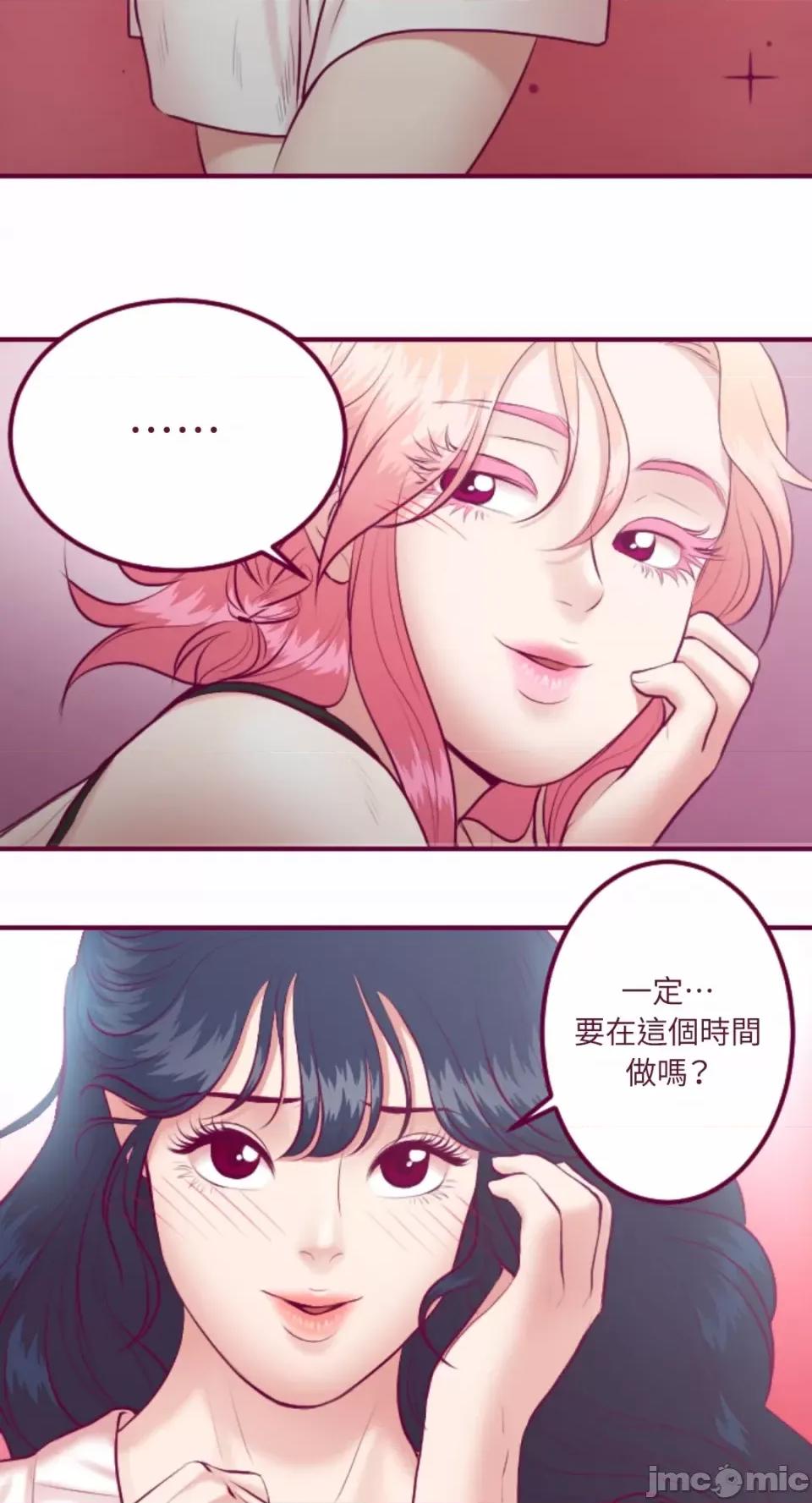 Just Just right there!-第22话 第32页