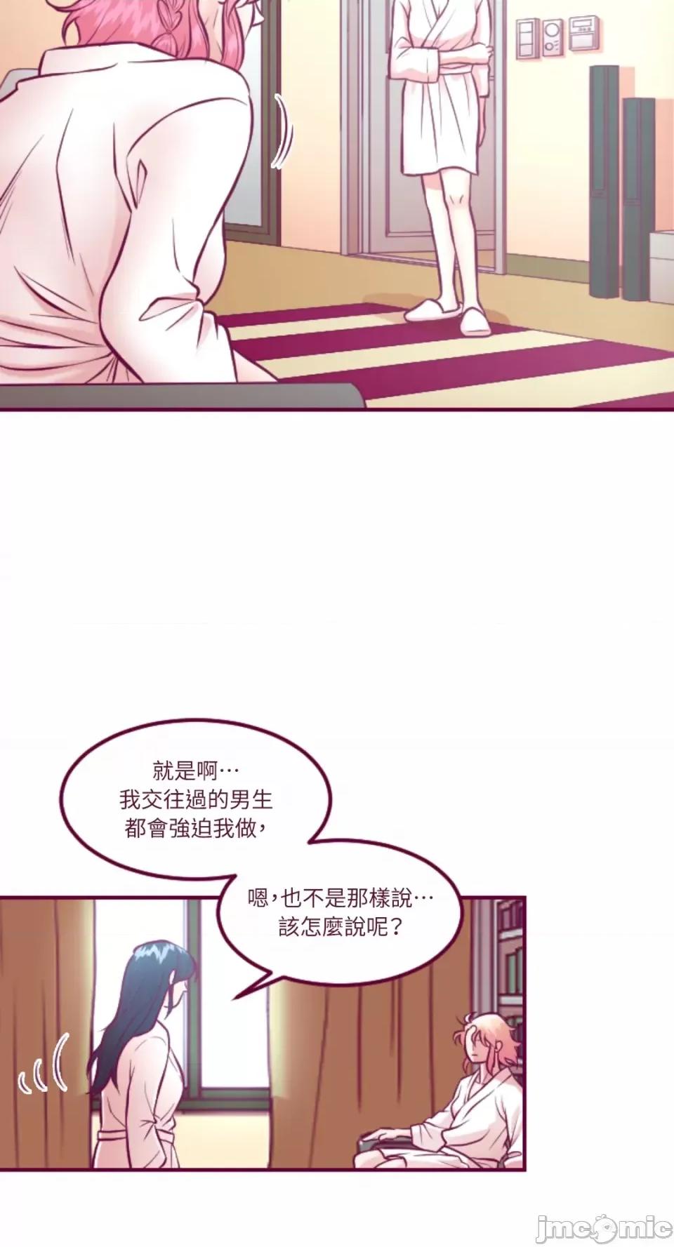 Just Just right there!-第23话 第10页