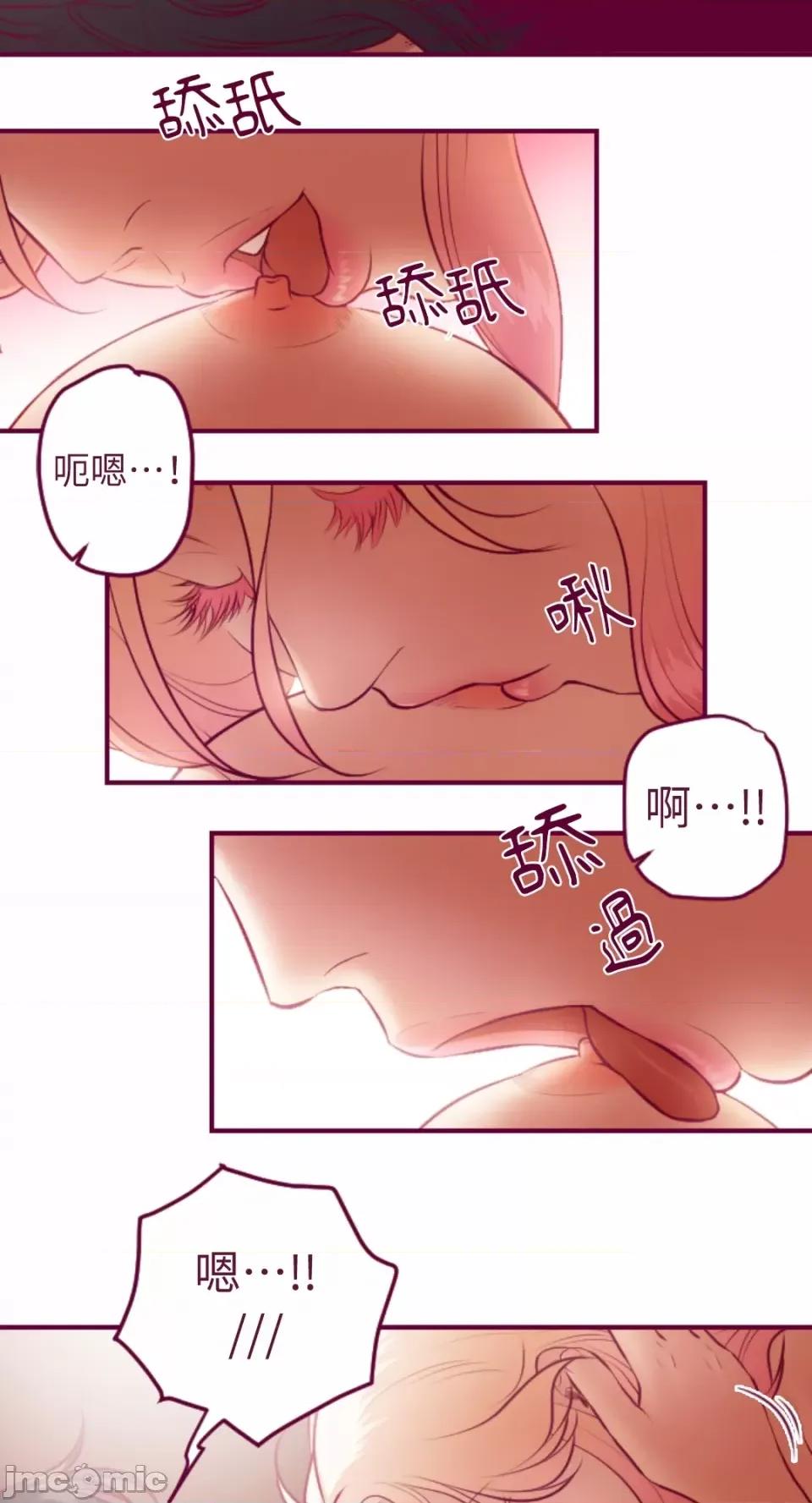 Just Just right there!-第24话 第3页