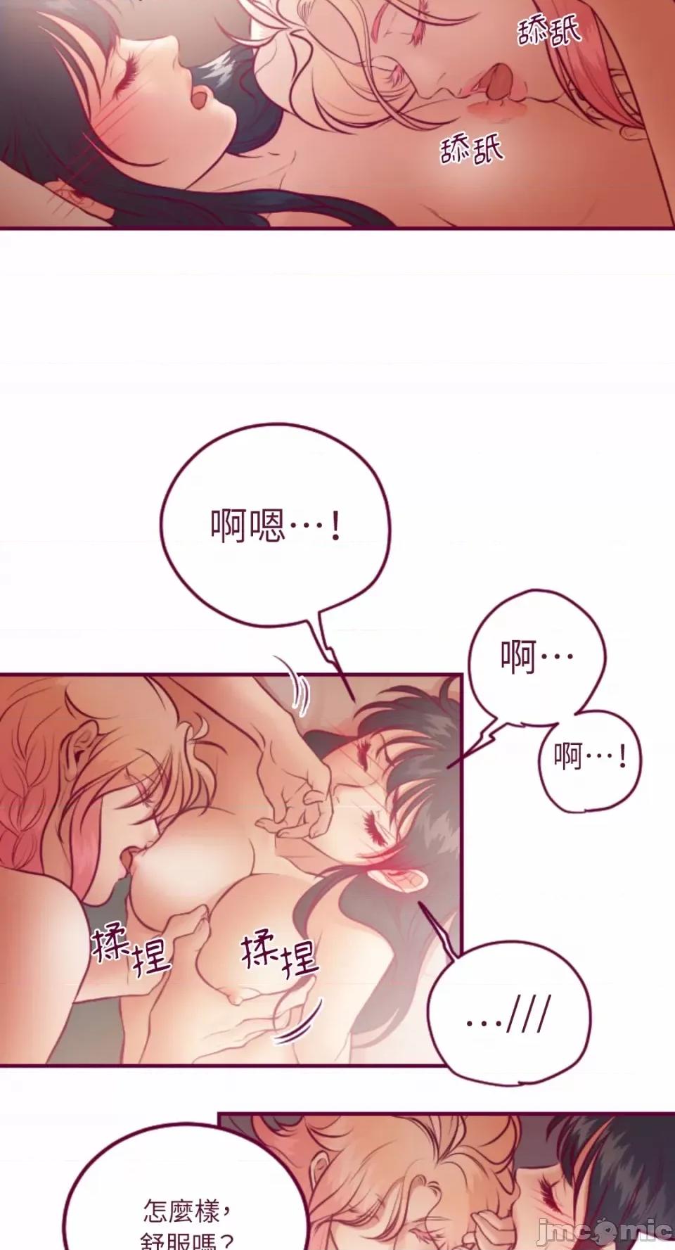 Just Just right there!-第24话 第4页