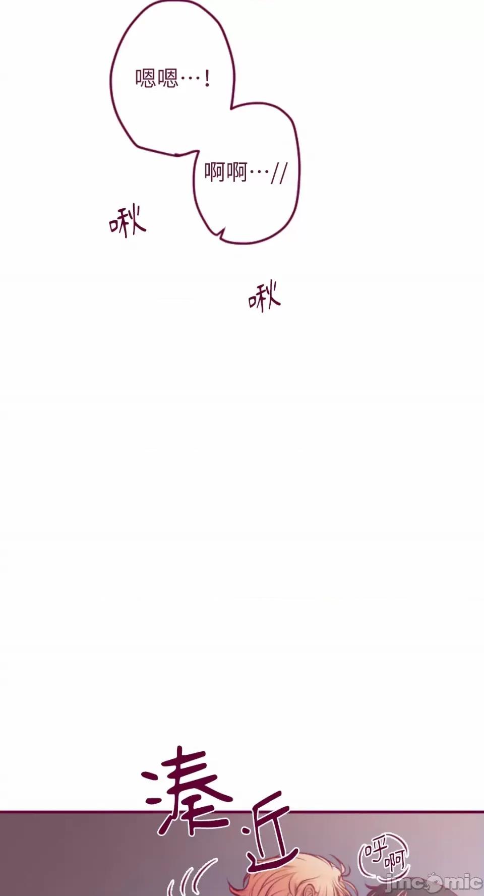 Just Just right there!-第24话 第6页