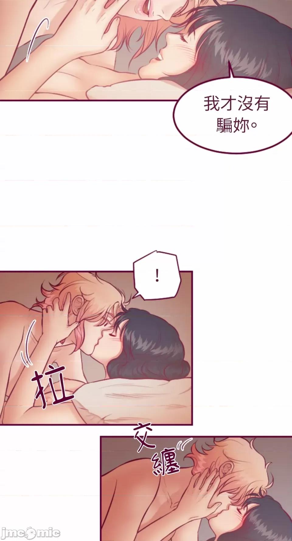 Just Just right there!-第24话 第8页
