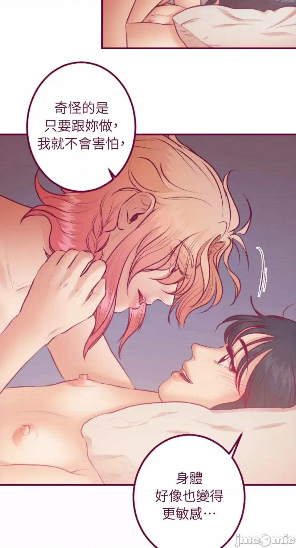 Just Just right there!-第24话 第9页