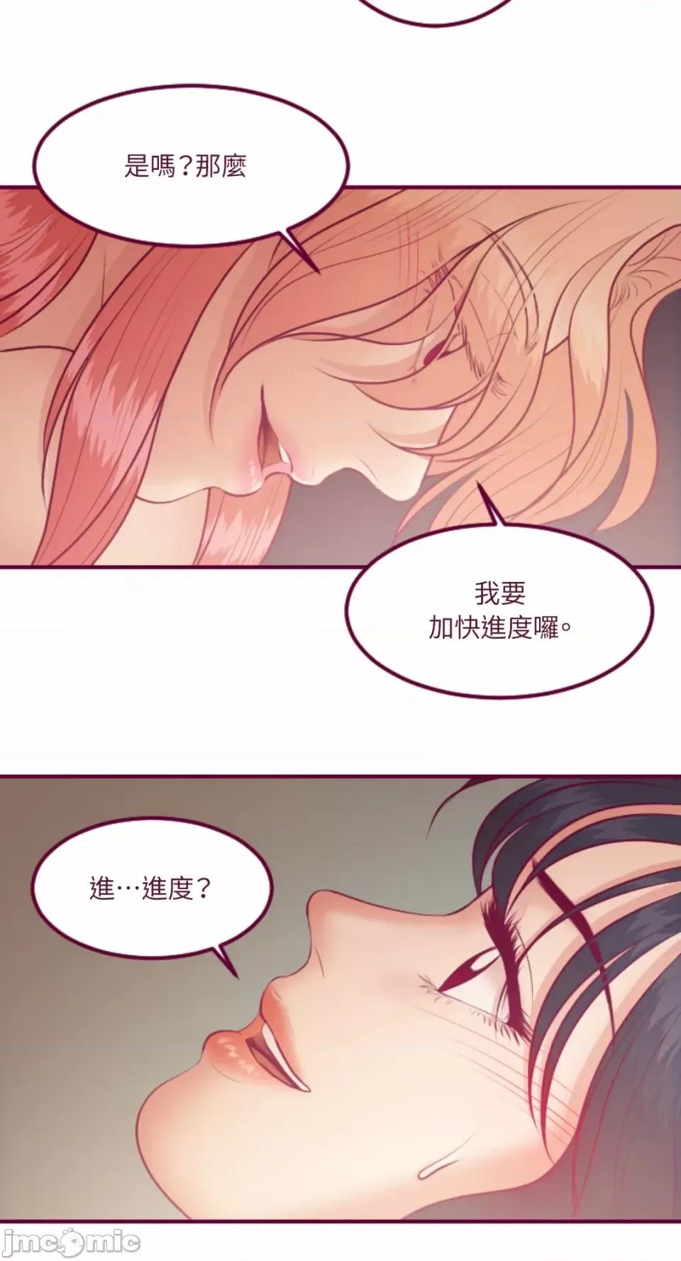 Just Just right there!-第24话 第10页