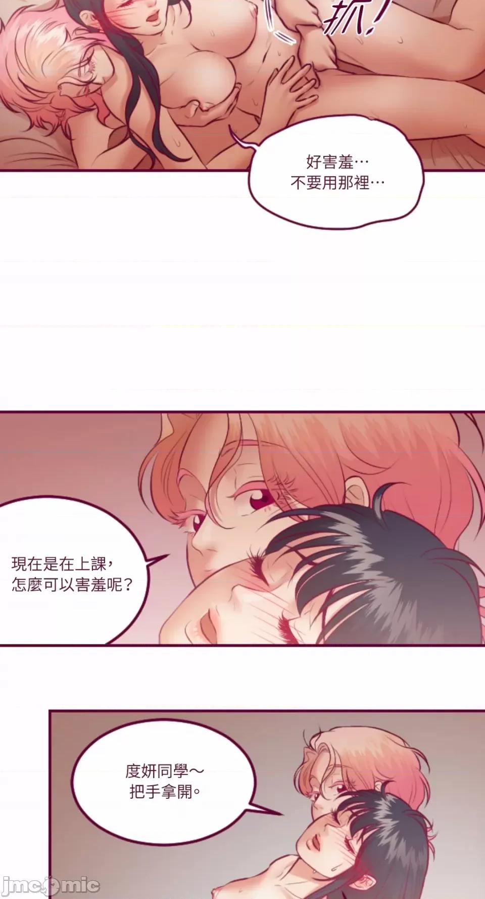 Just Just right there!-第24话 第18页