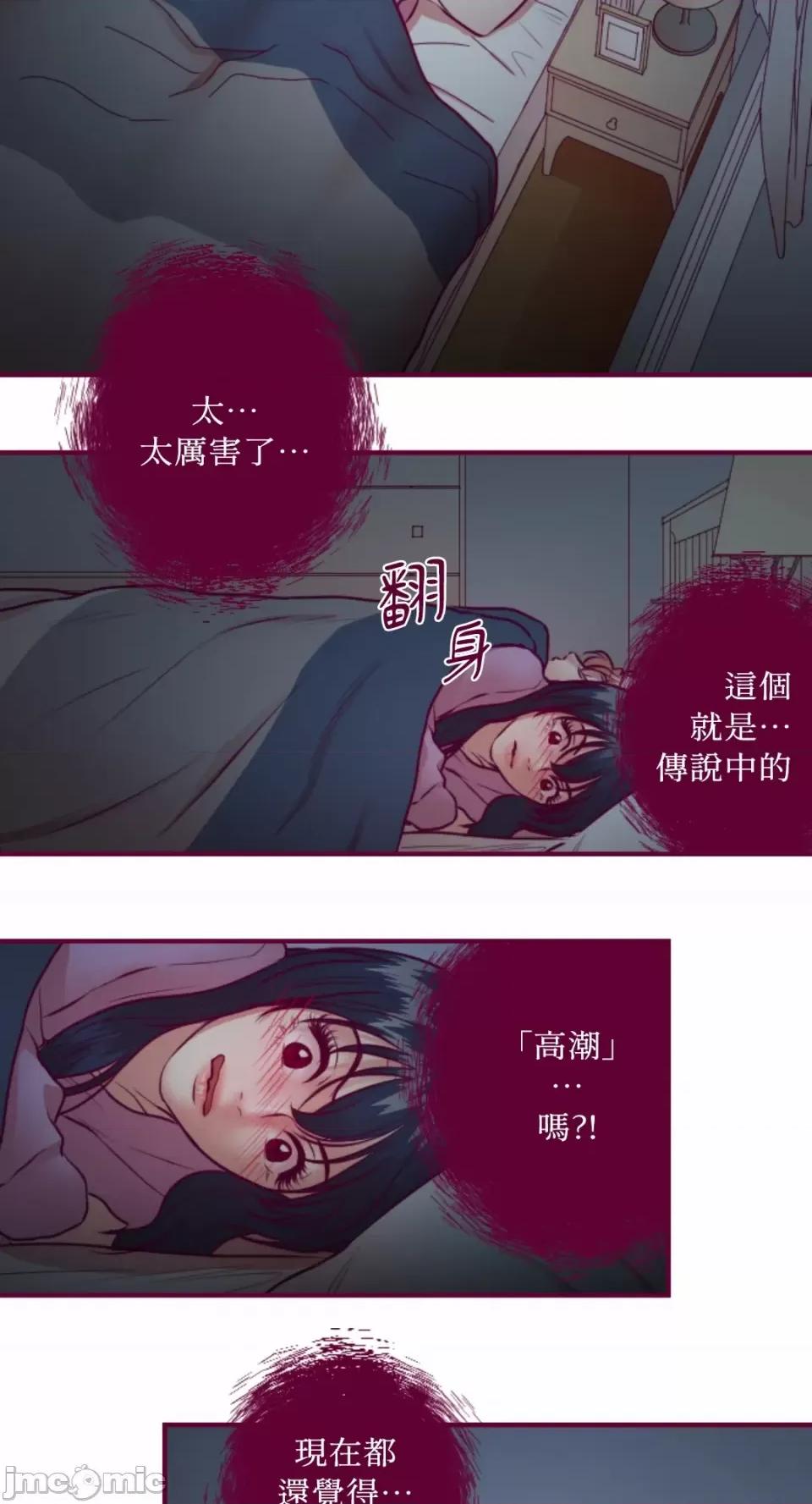 Just Just right there!-第24话 第27页