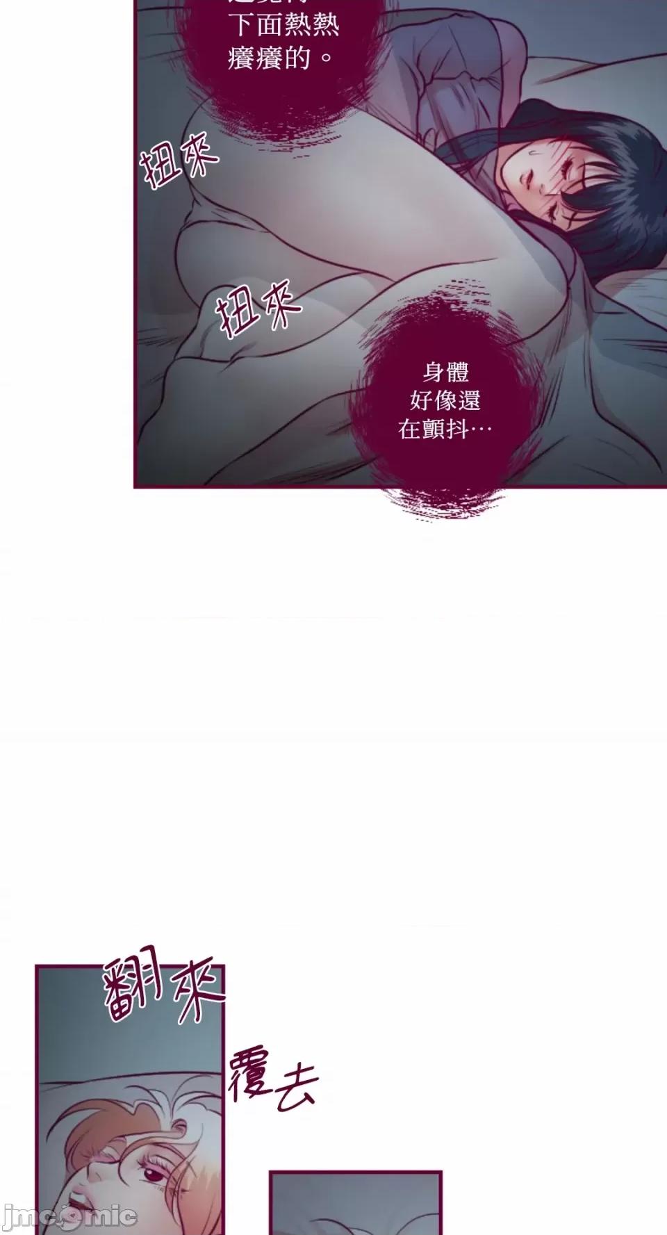 Just Just right there!-第24话 第28页