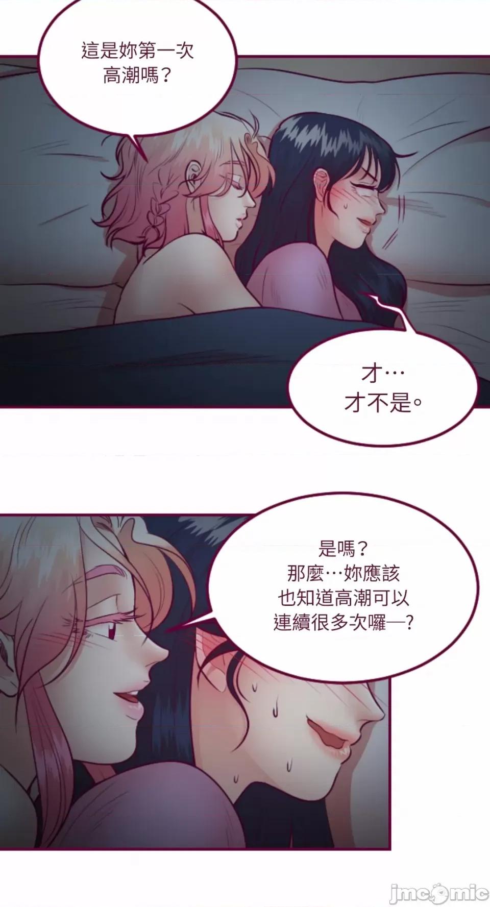 Just Just right there!-第24话 第31页