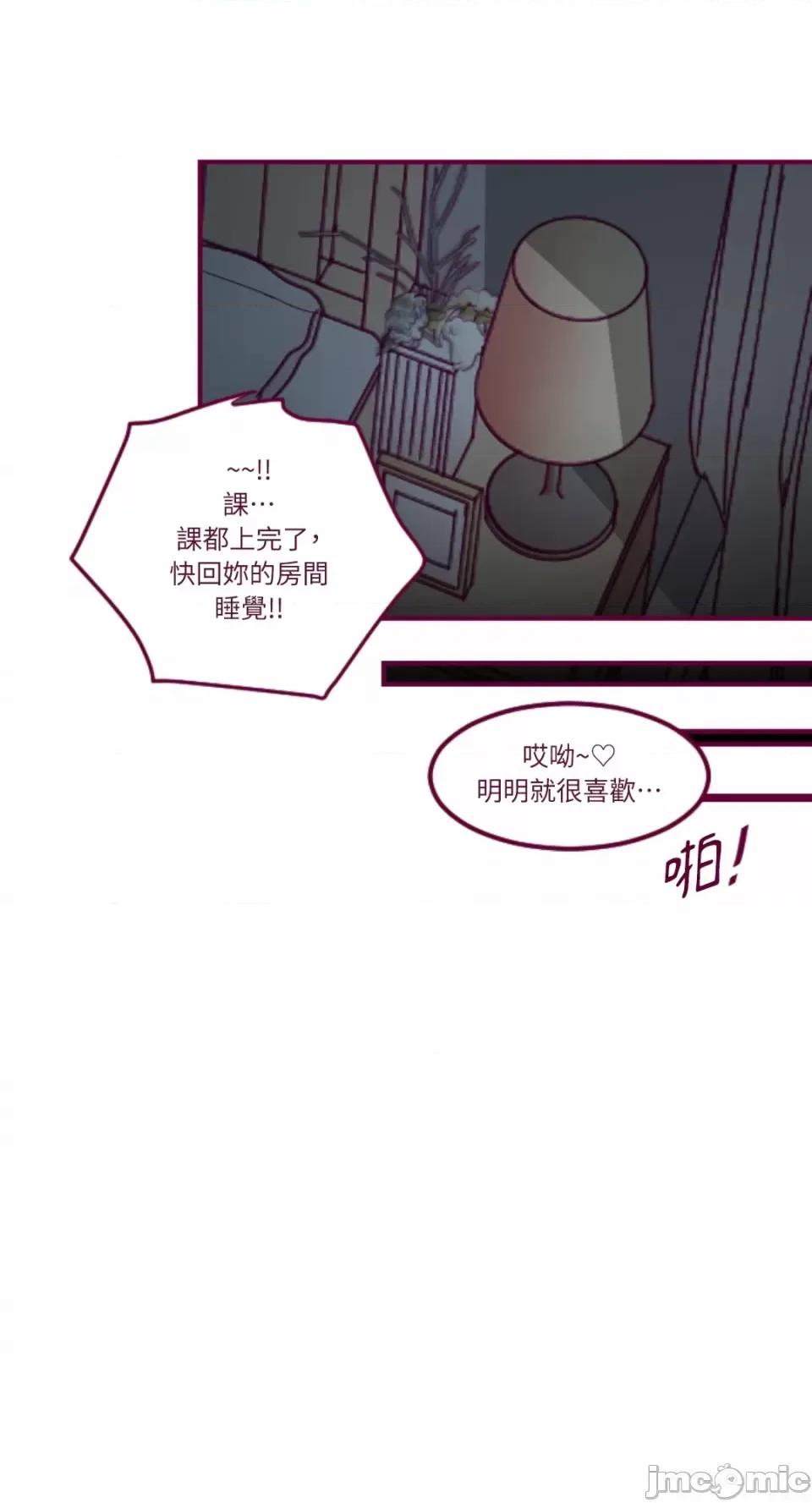 Just Just right there!-第24话 第32页