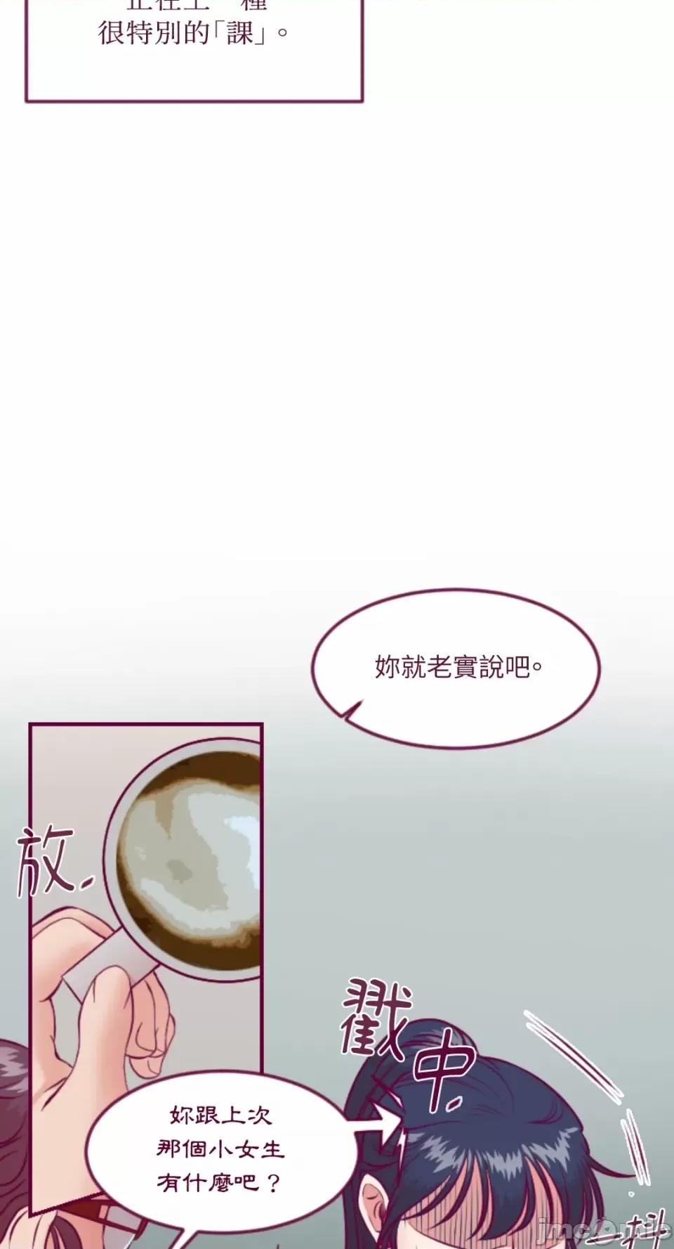 Just Just right there!-第25话 第10页