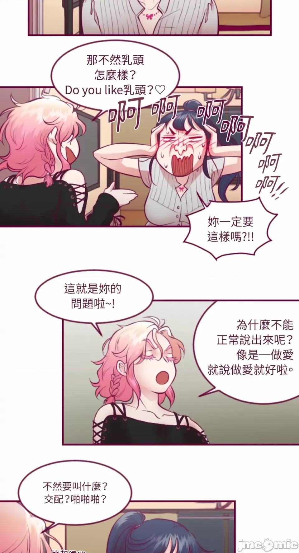 Just Just right there!-第25话 第20页