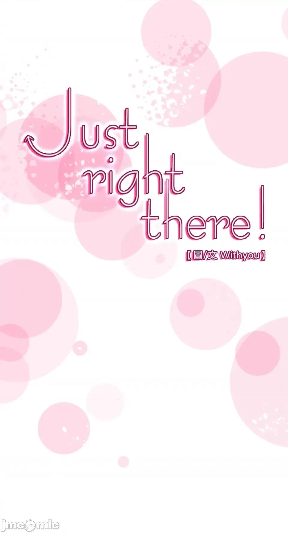 Just Just right there!-第26话 第1页
