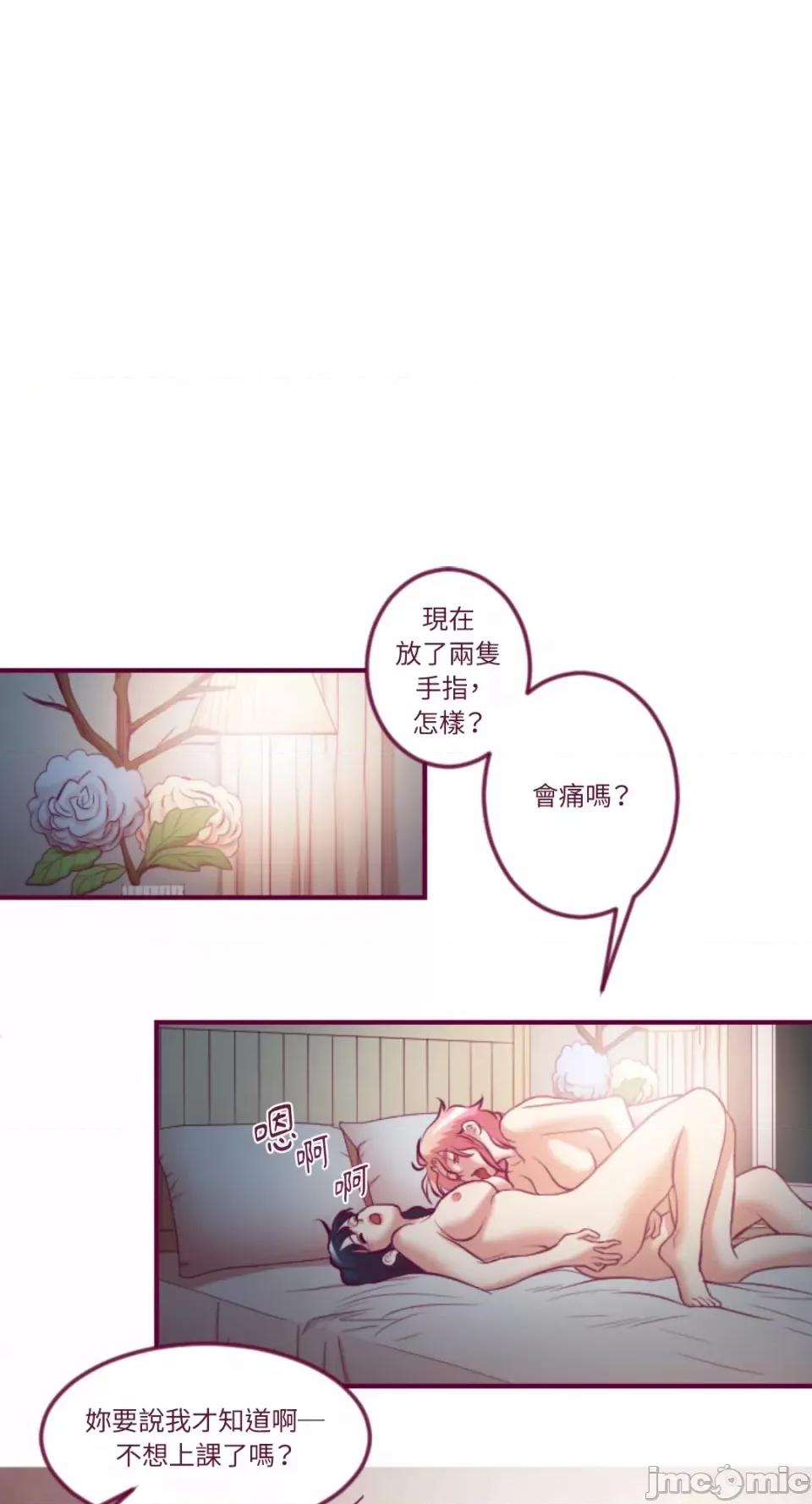 Just Just right there!-第26话 第4页