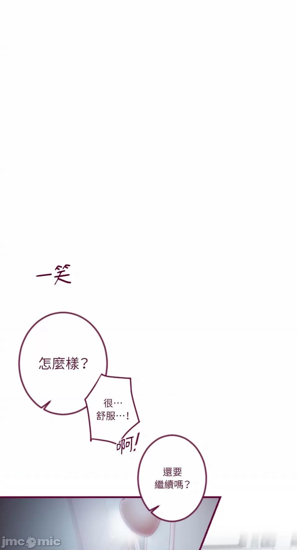 Just Just right there!-第26话 第16页