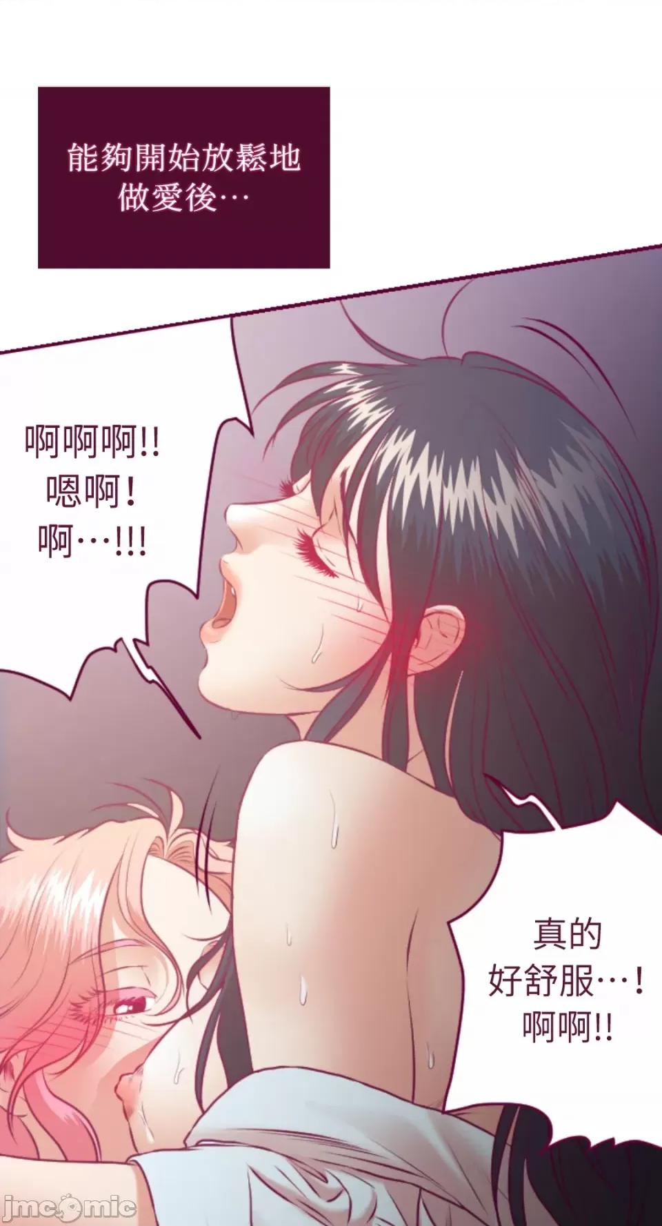 Just Just right there!-第26话 第24页