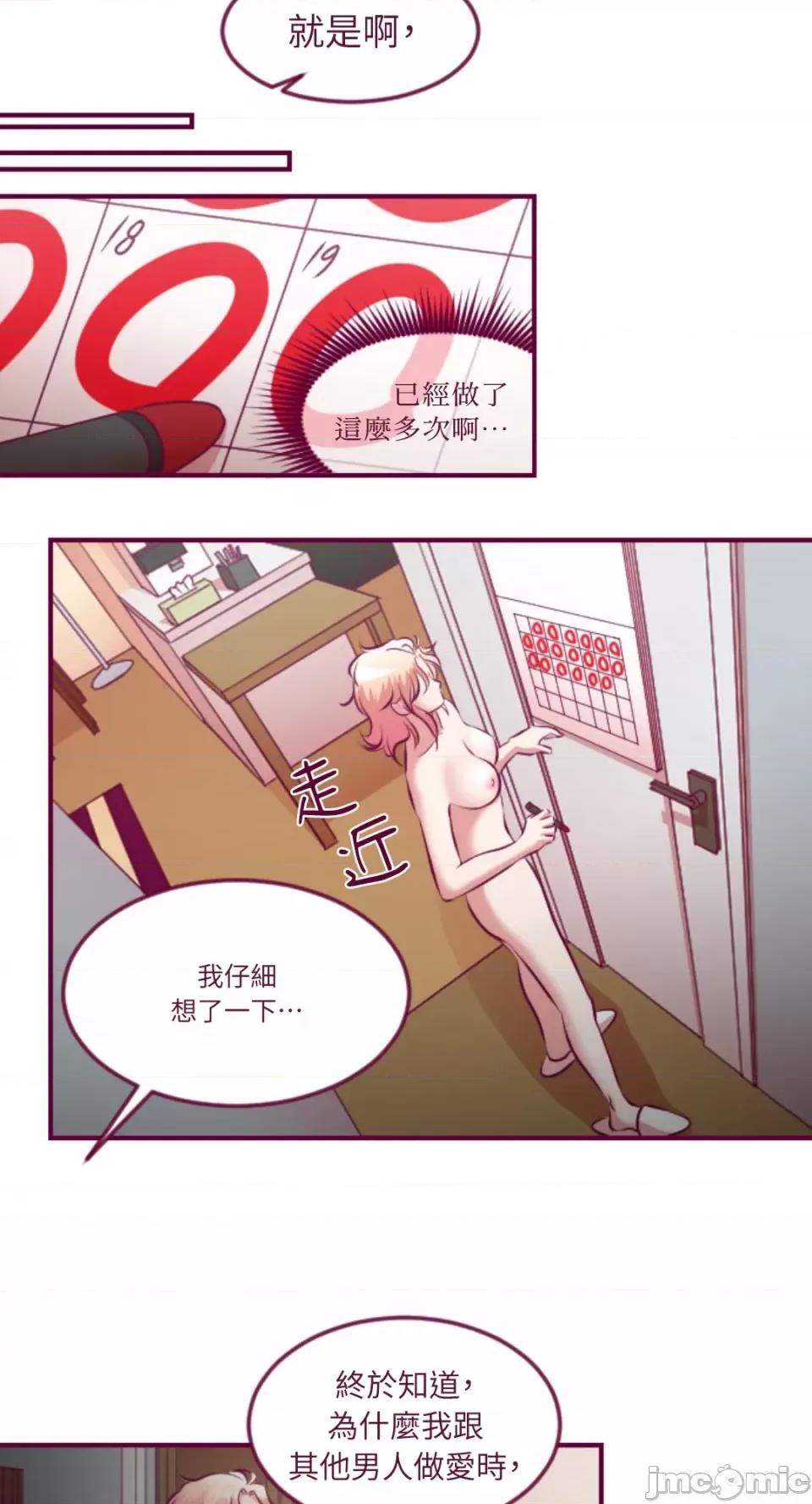Just Just right there!-第26话 第32页