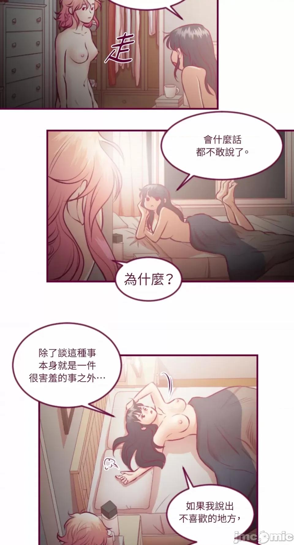 Just Just right there!-第26话 第33页