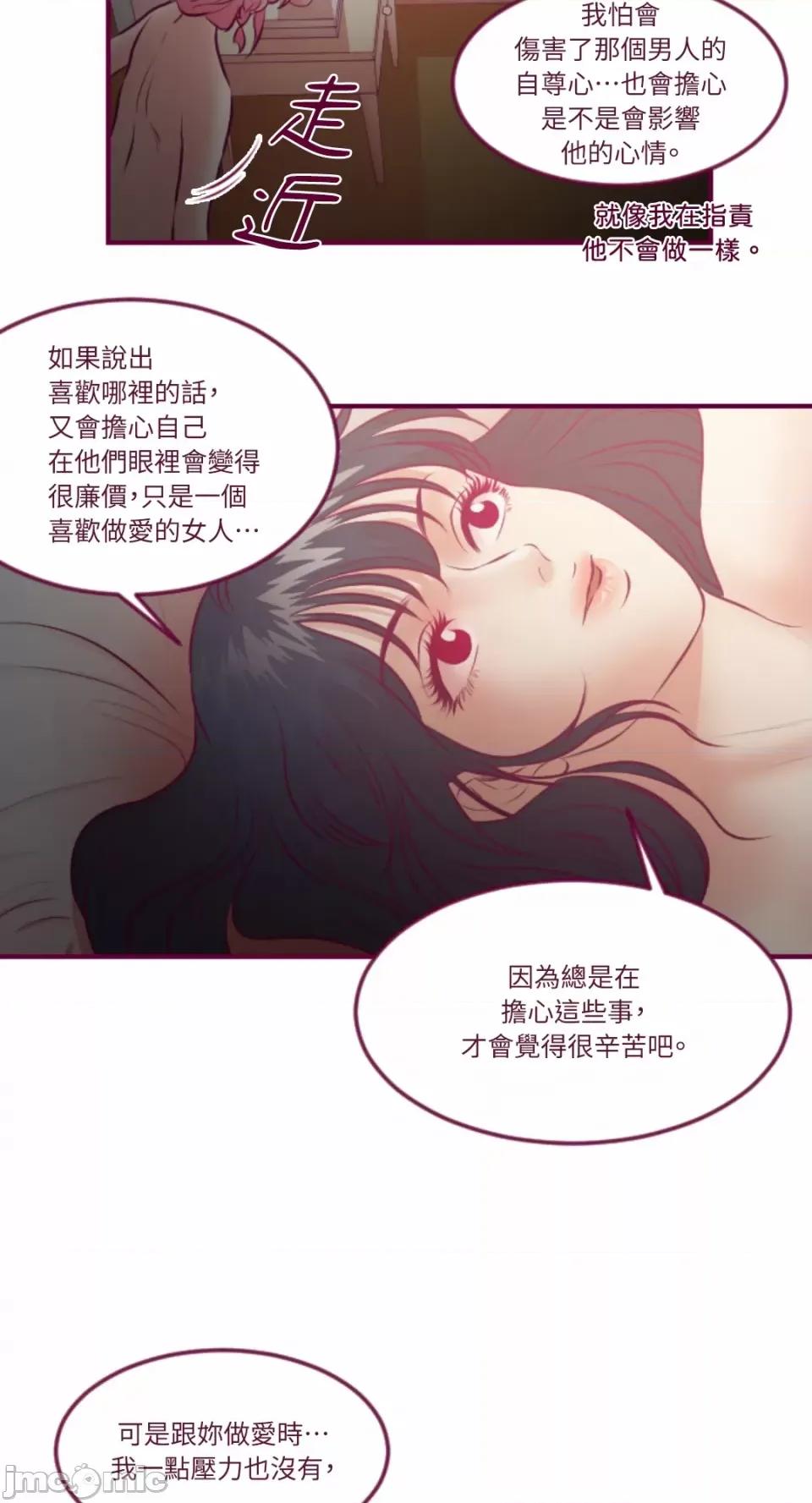 Just Just right there!-第26话 第34页