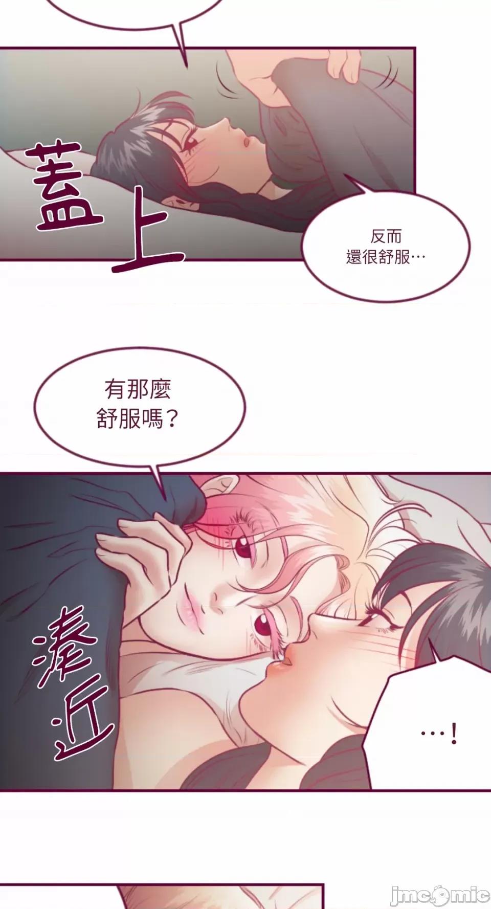 Just Just right there!-第26话 第35页