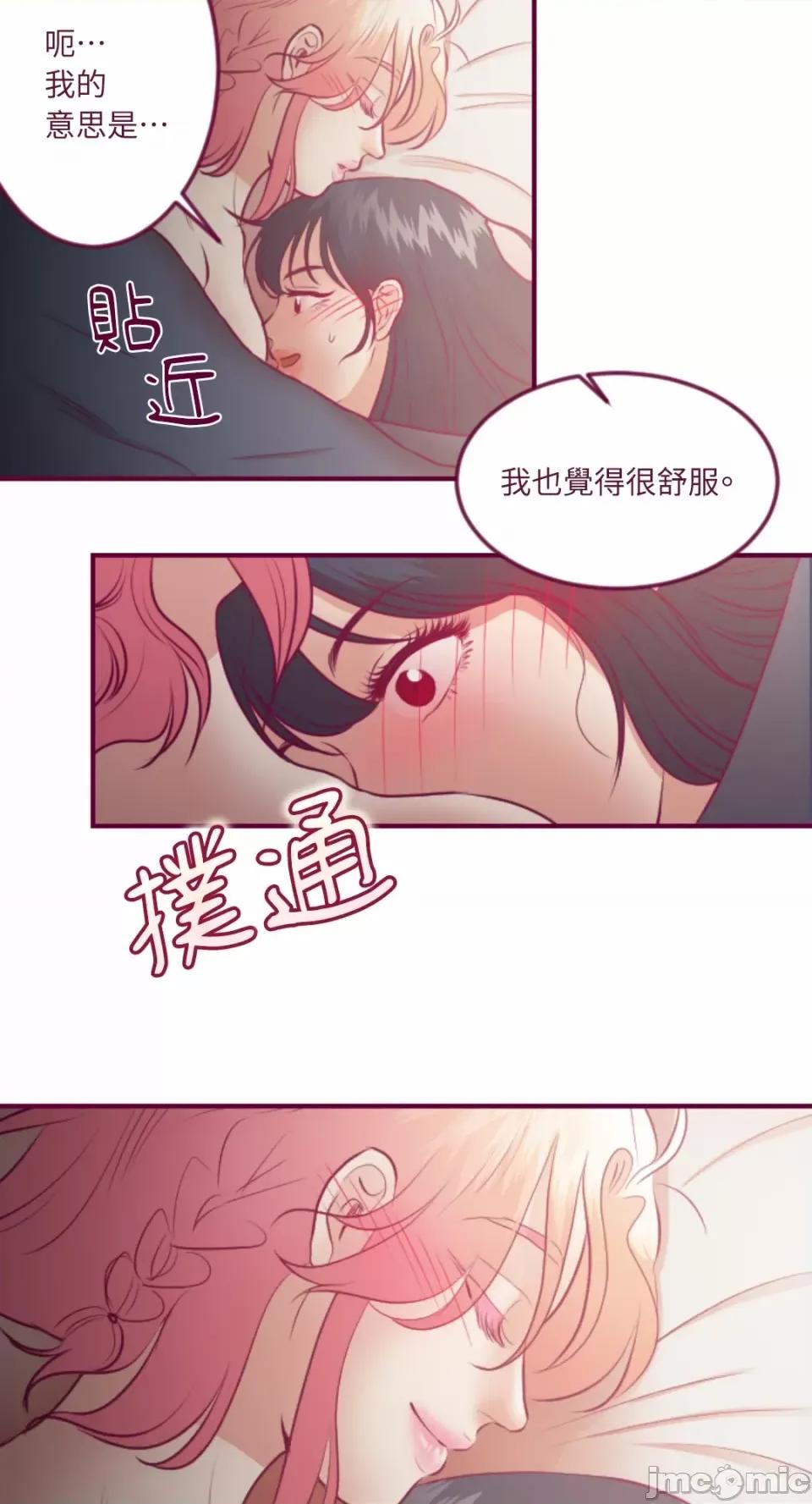 Just Just right there!-第26话 第36页