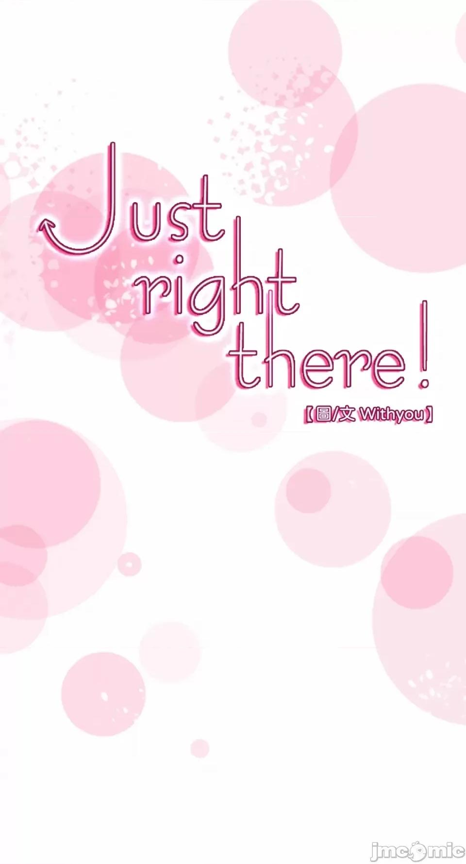 Just Just right there!-第27话 第1页