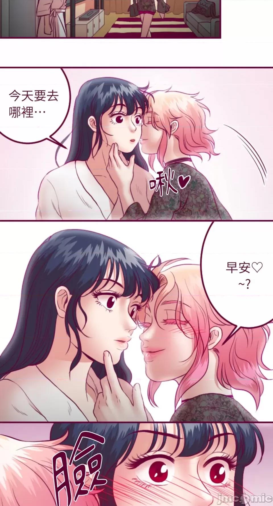 Just Just right there!-第27话 第4页