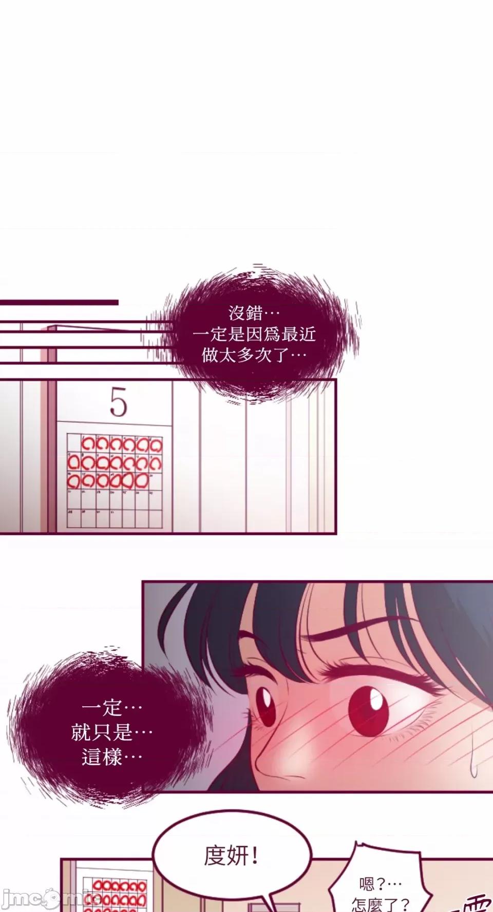 Just Just right there!-第27话 第10页