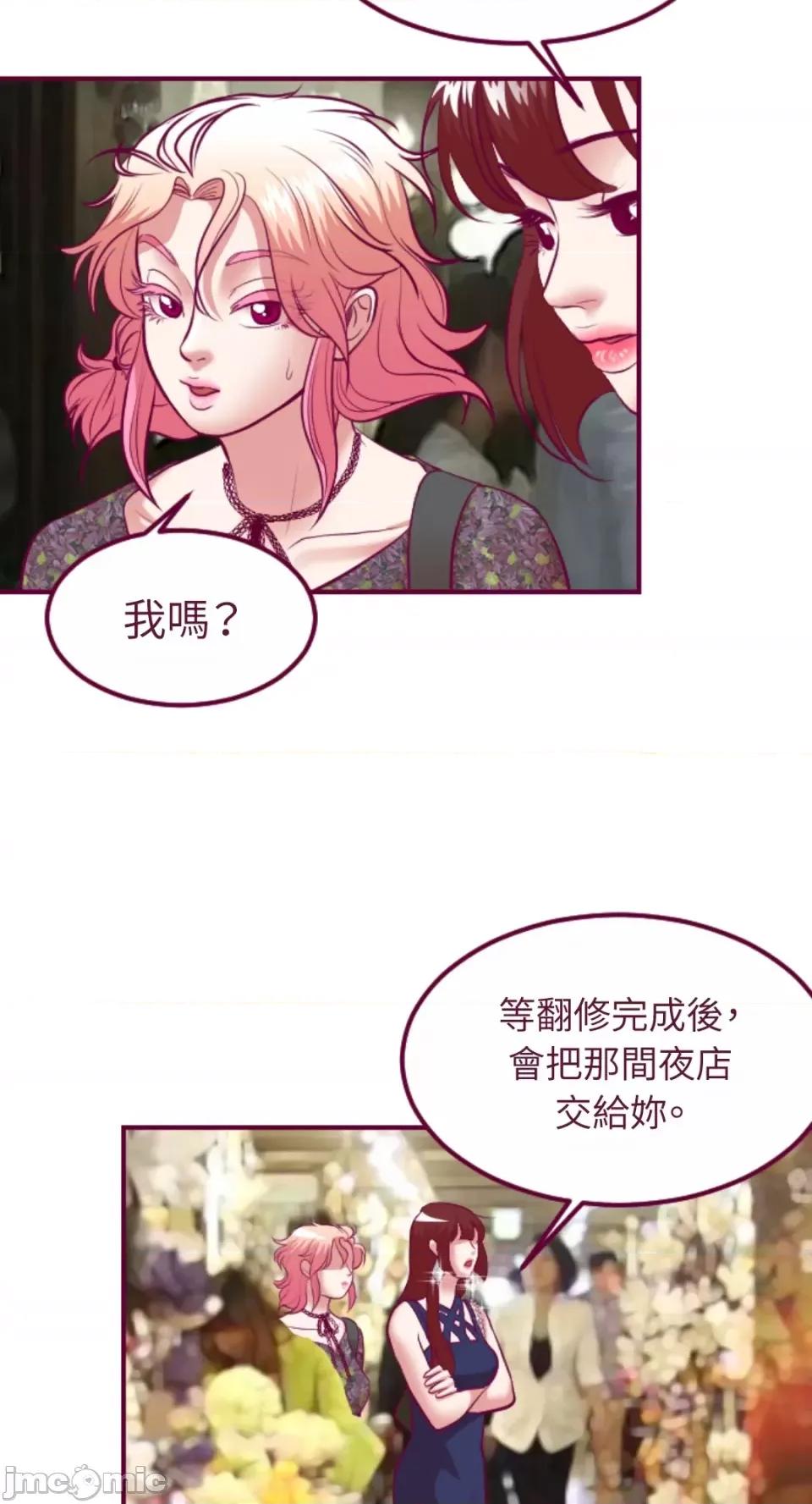 Just Just right there!-第27话 第29页