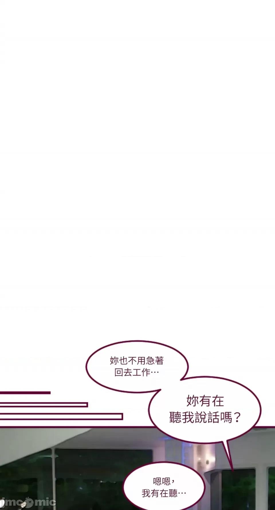 Just Just right there!-第27话 第32页