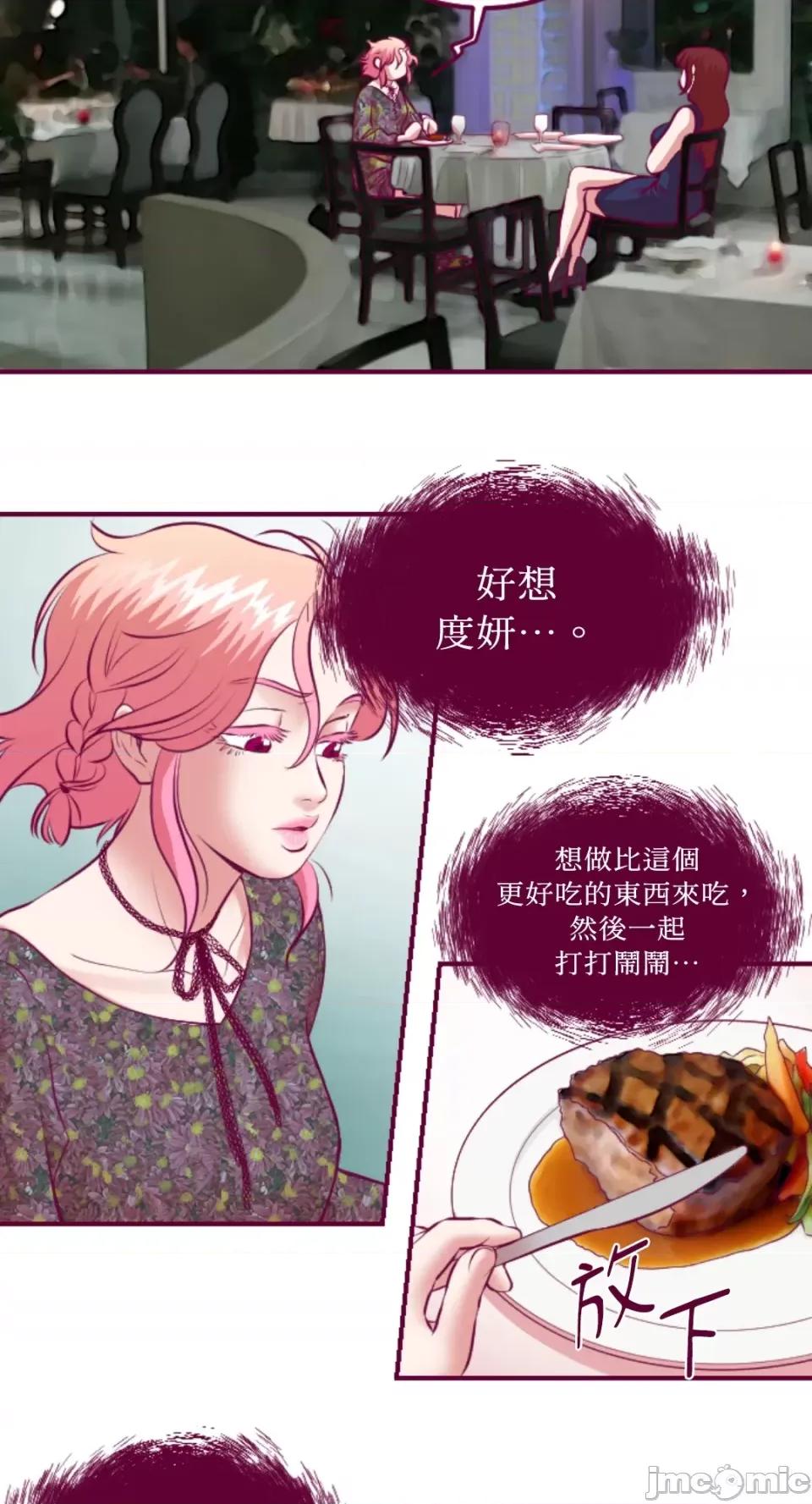 Just Just right there!-第27话 第33页