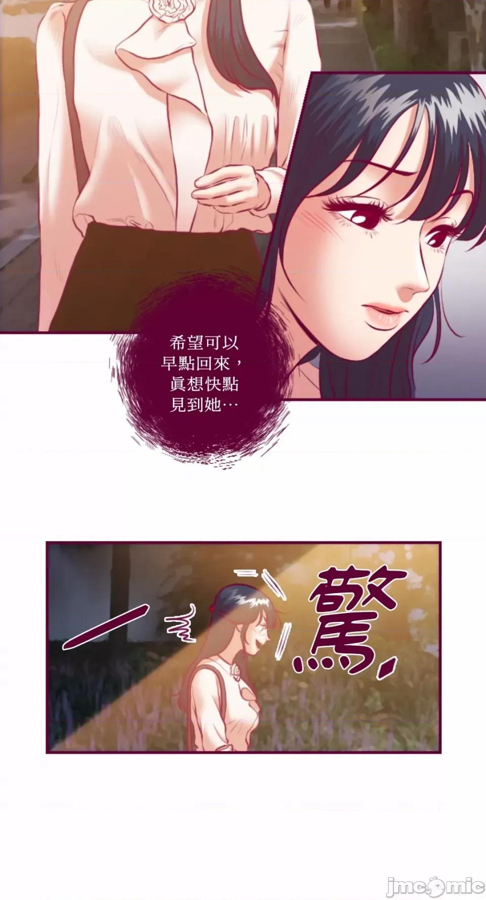 Just Just right there!-第28话 第3页