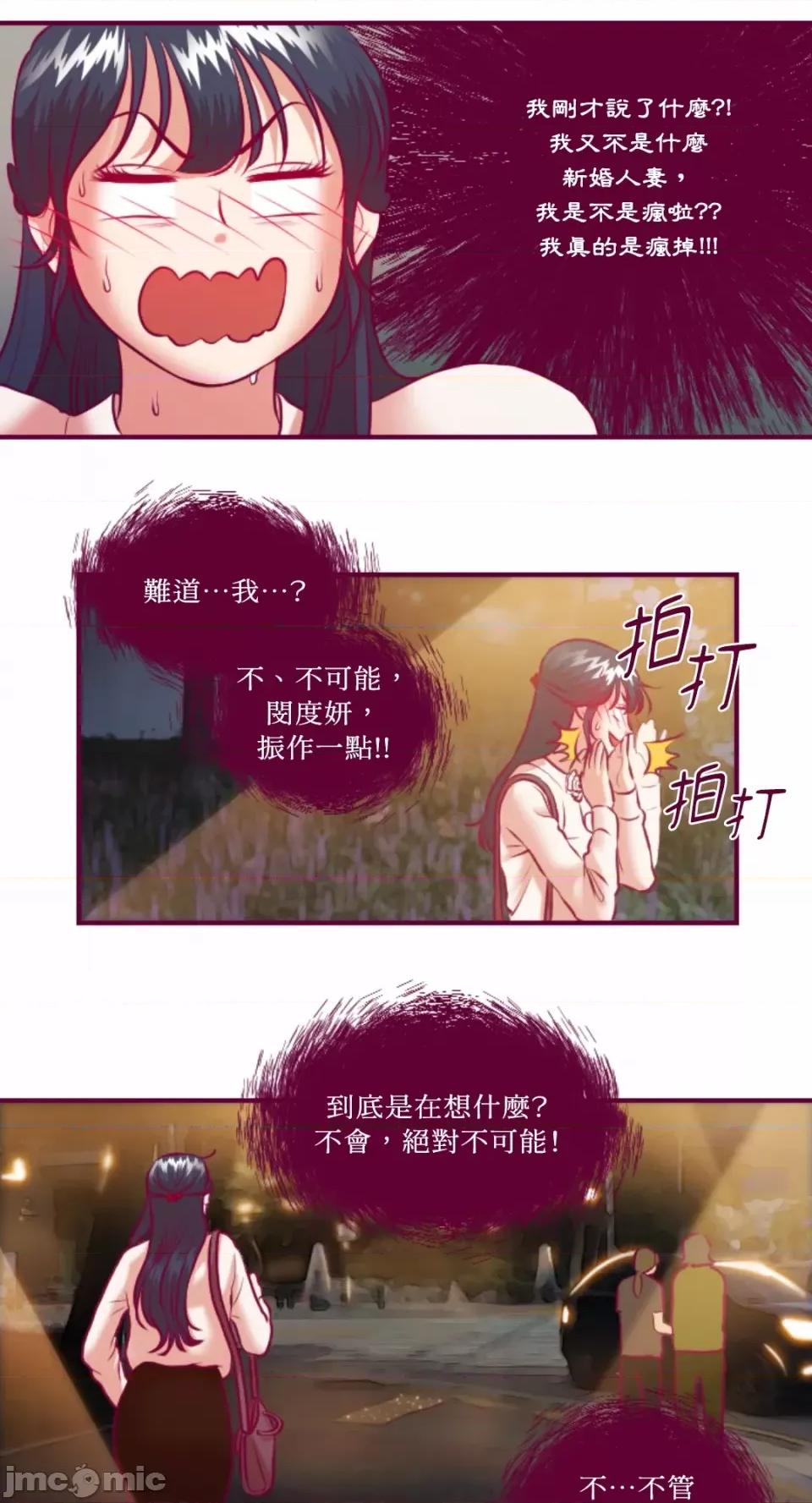 Just Just right there!-第28话 第4页
