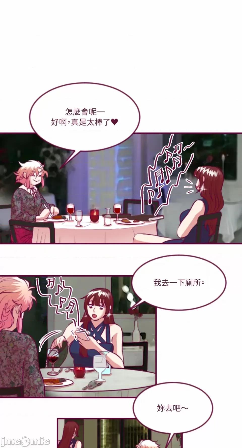 Just Just right there!-第28话 第10页