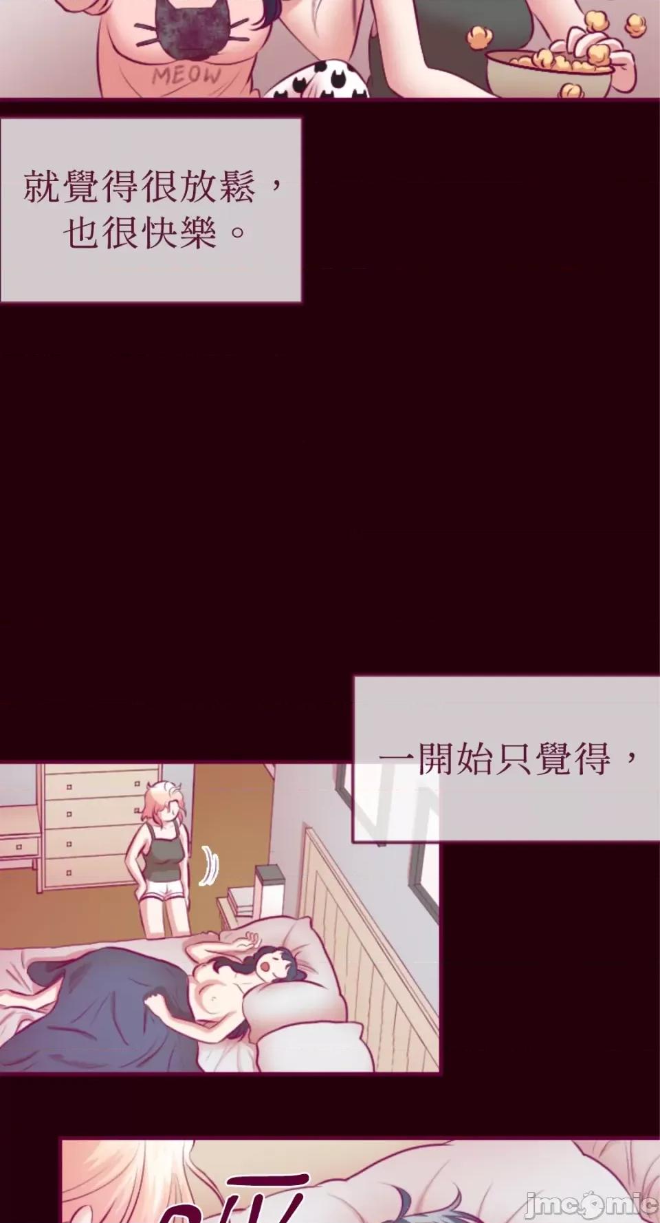 Just Just right there!-第28话 第16页