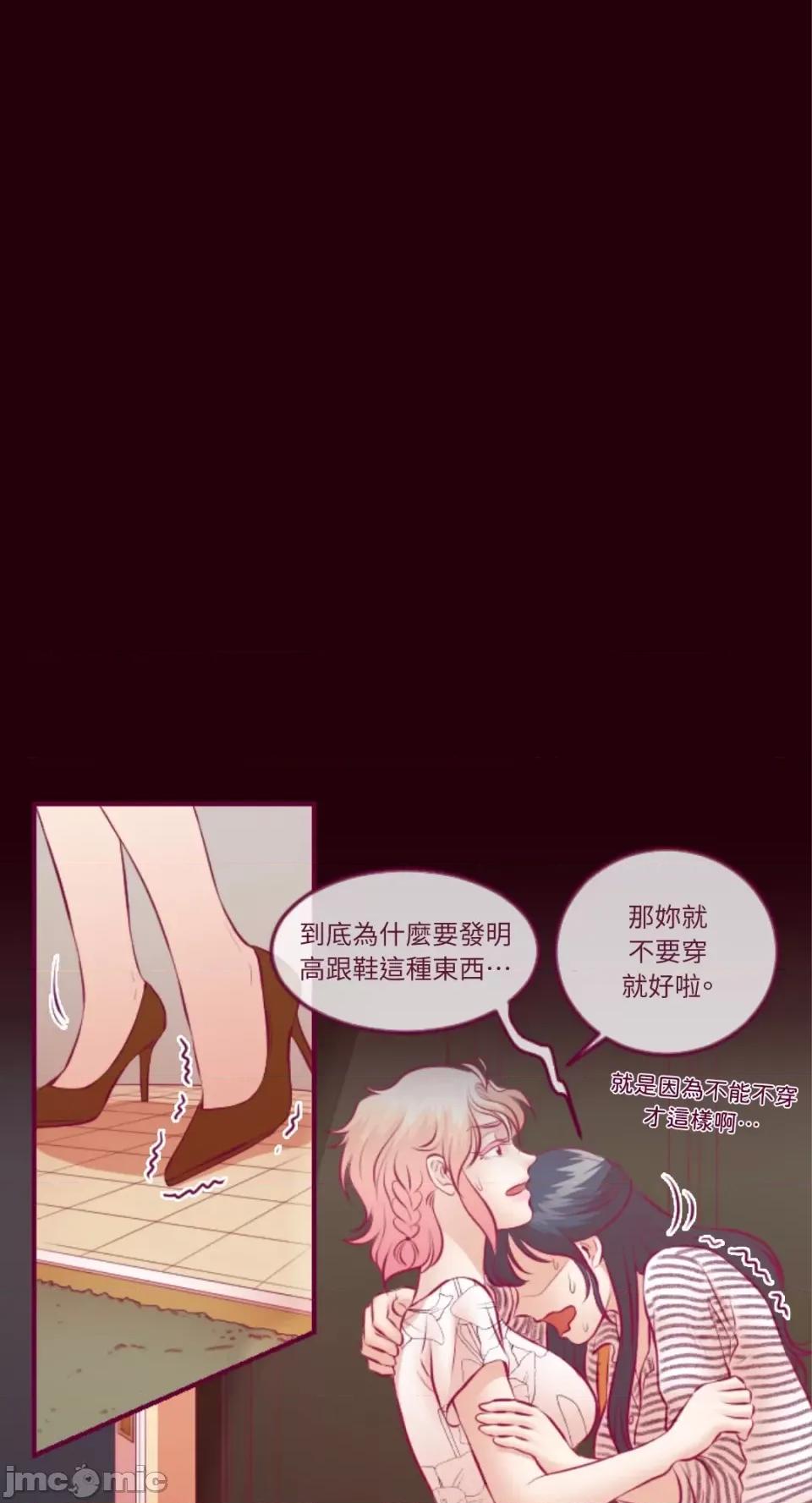 Just Just right there!-第28话 第18页