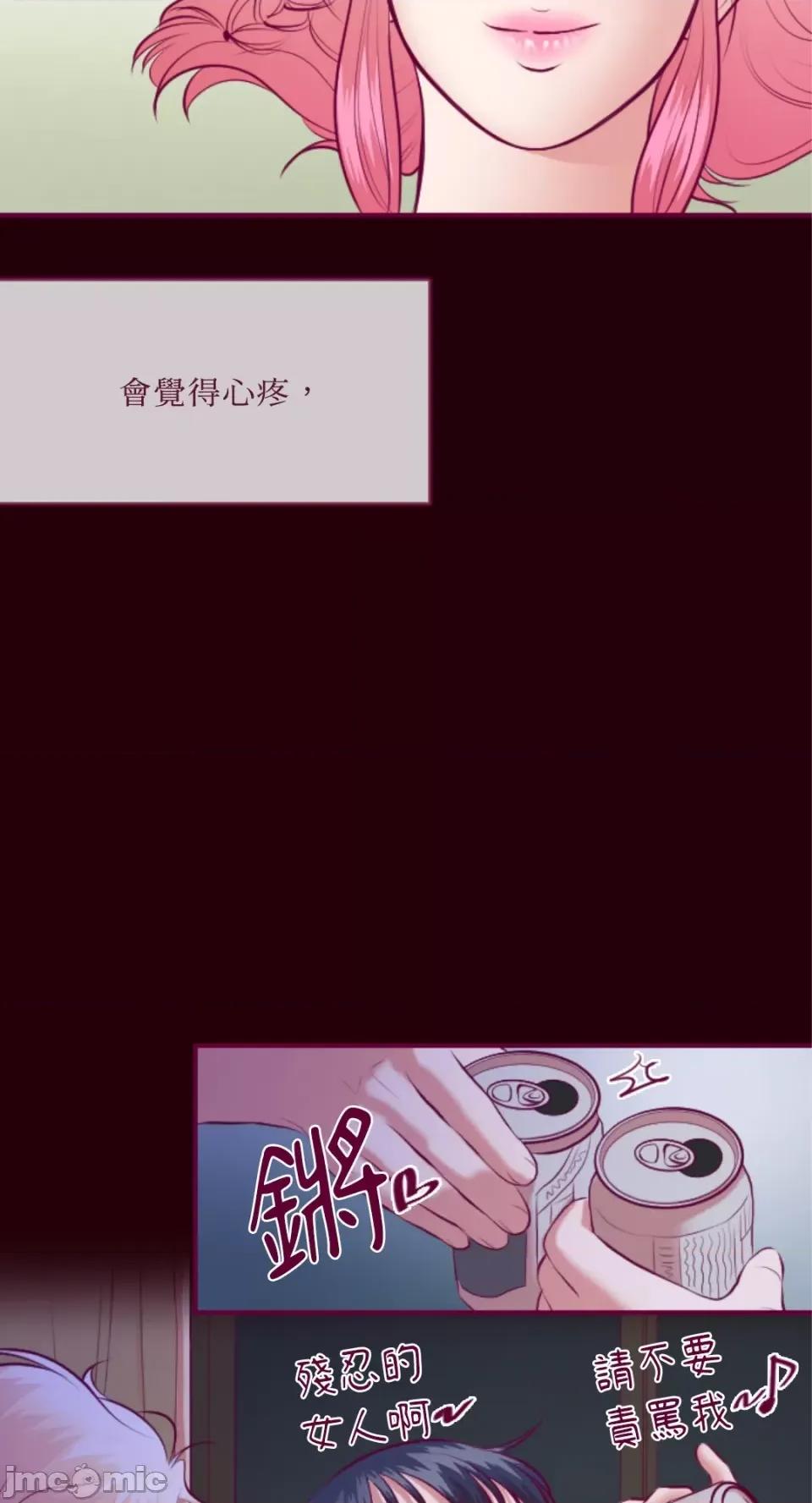Just Just right there!-第28话 第20页