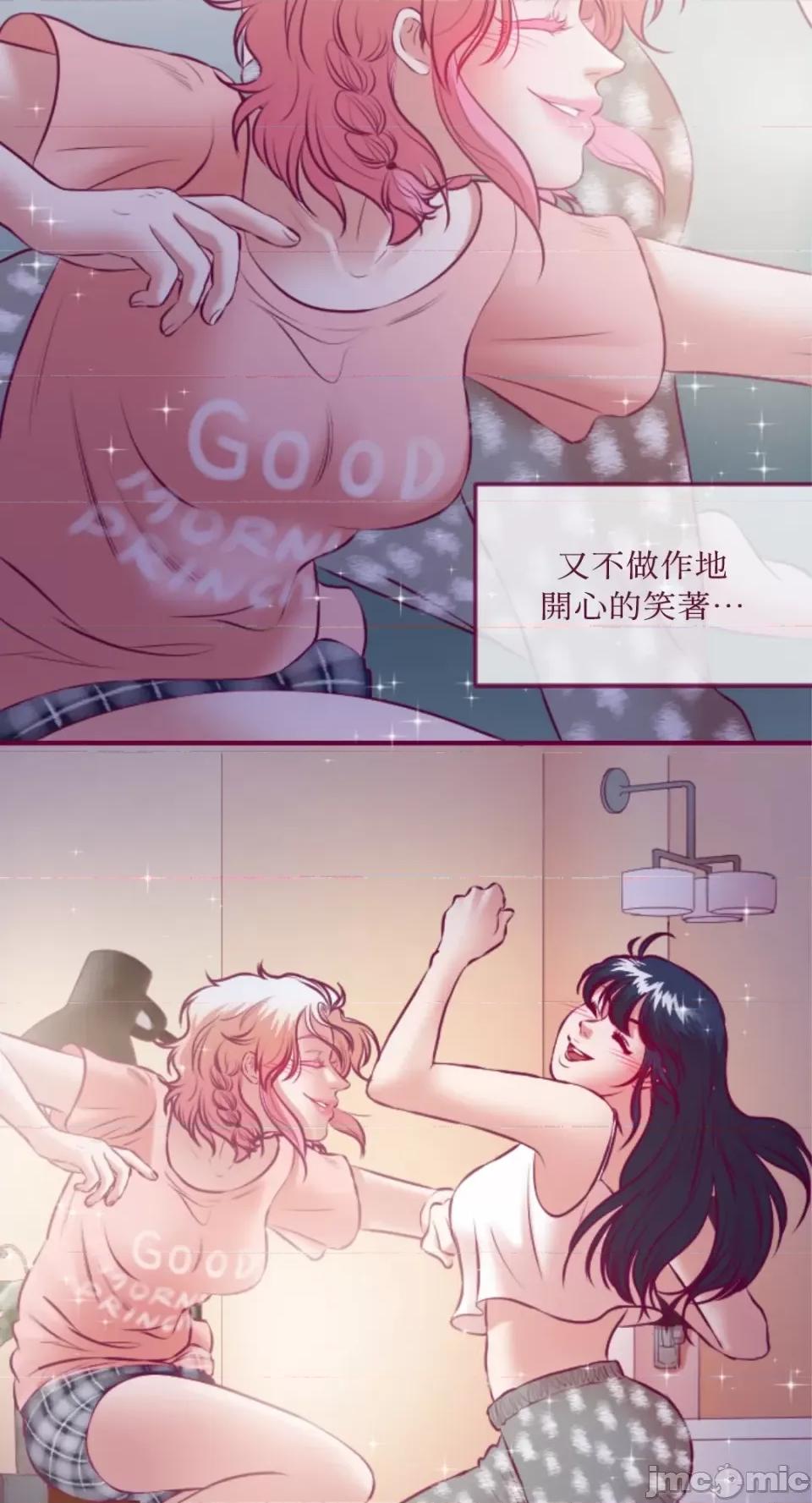 Just Just right there!-第28话 第24页