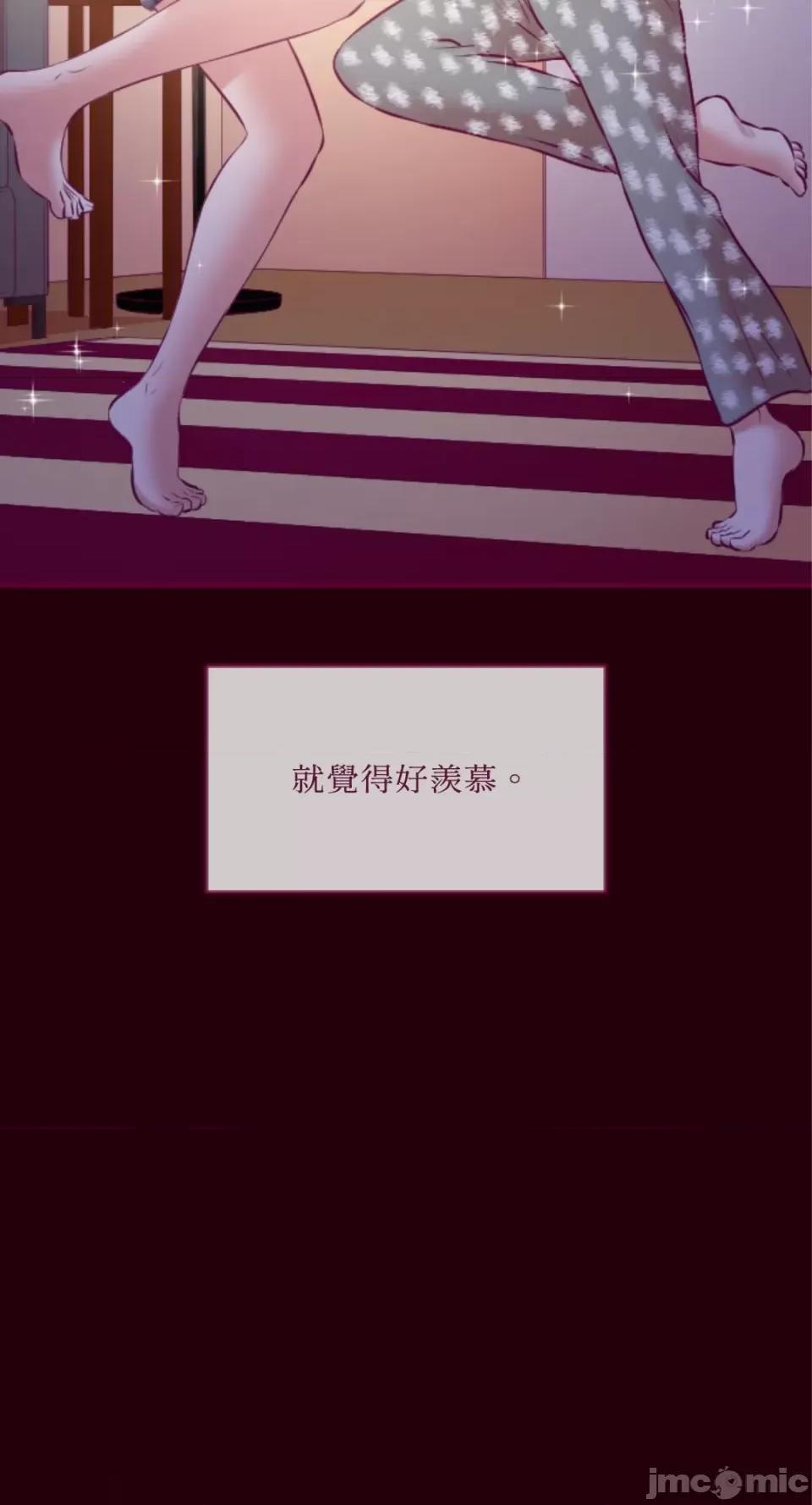 Just Just right there!-第28话 第25页