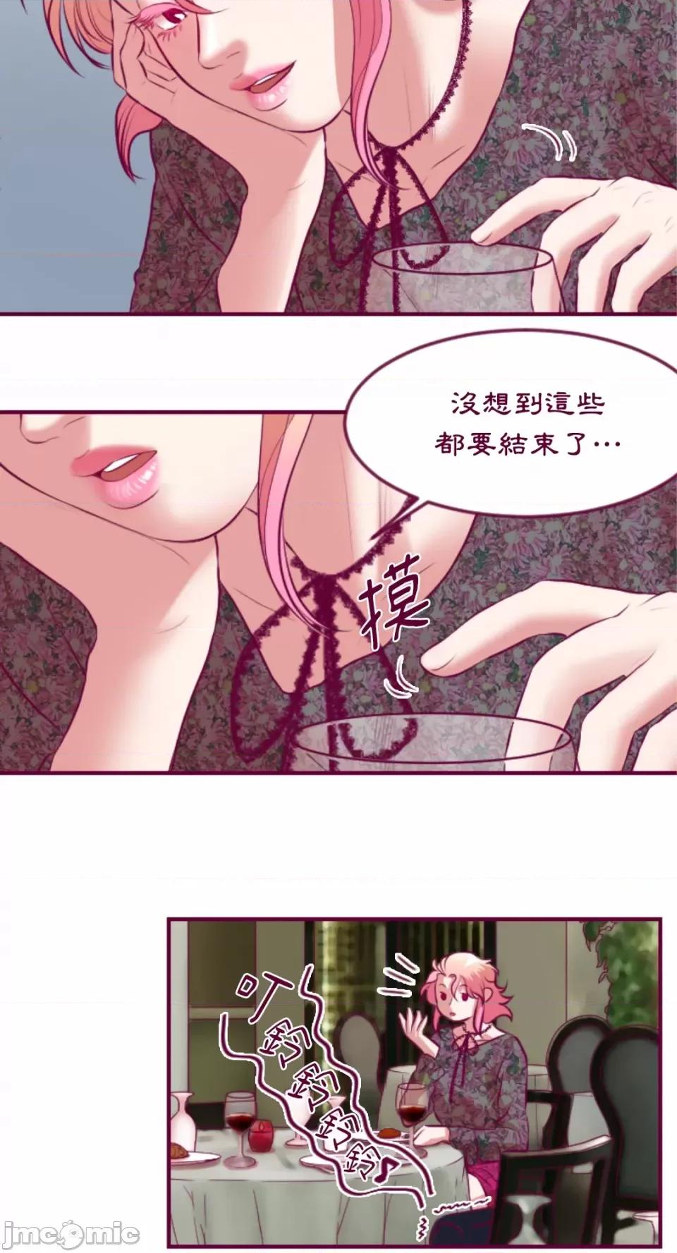 Just Just right there!-第28话 第27页