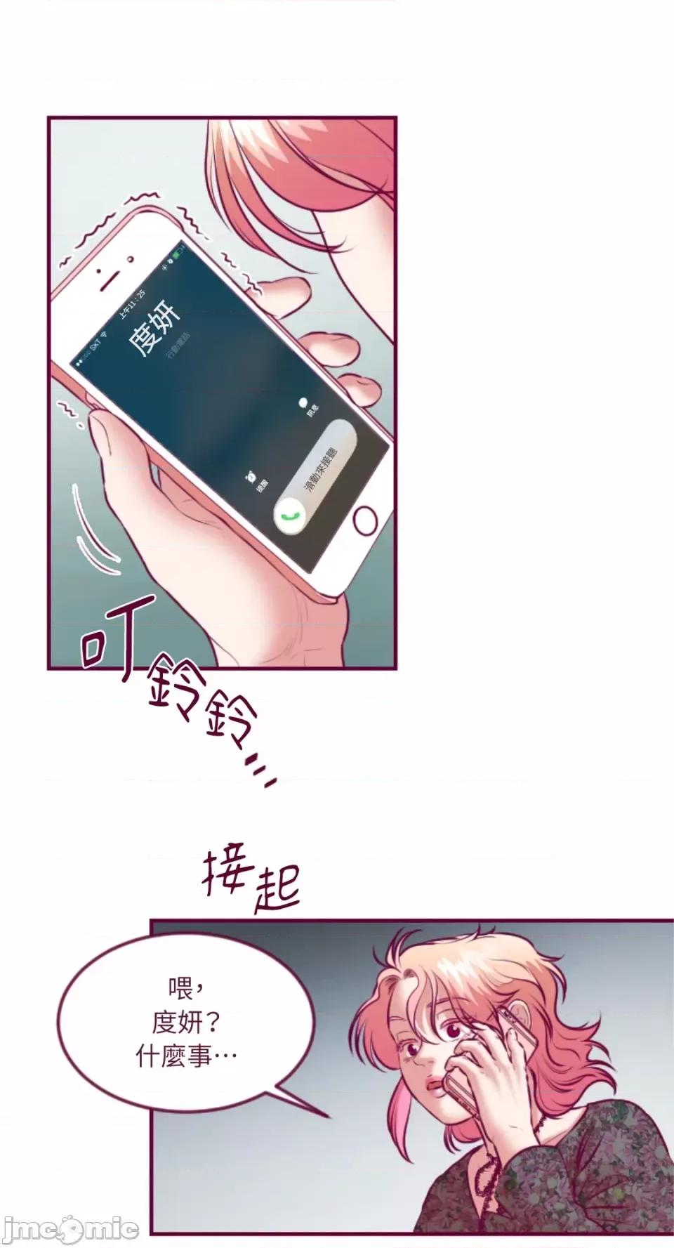 Just Just right there!-第28话 第28页