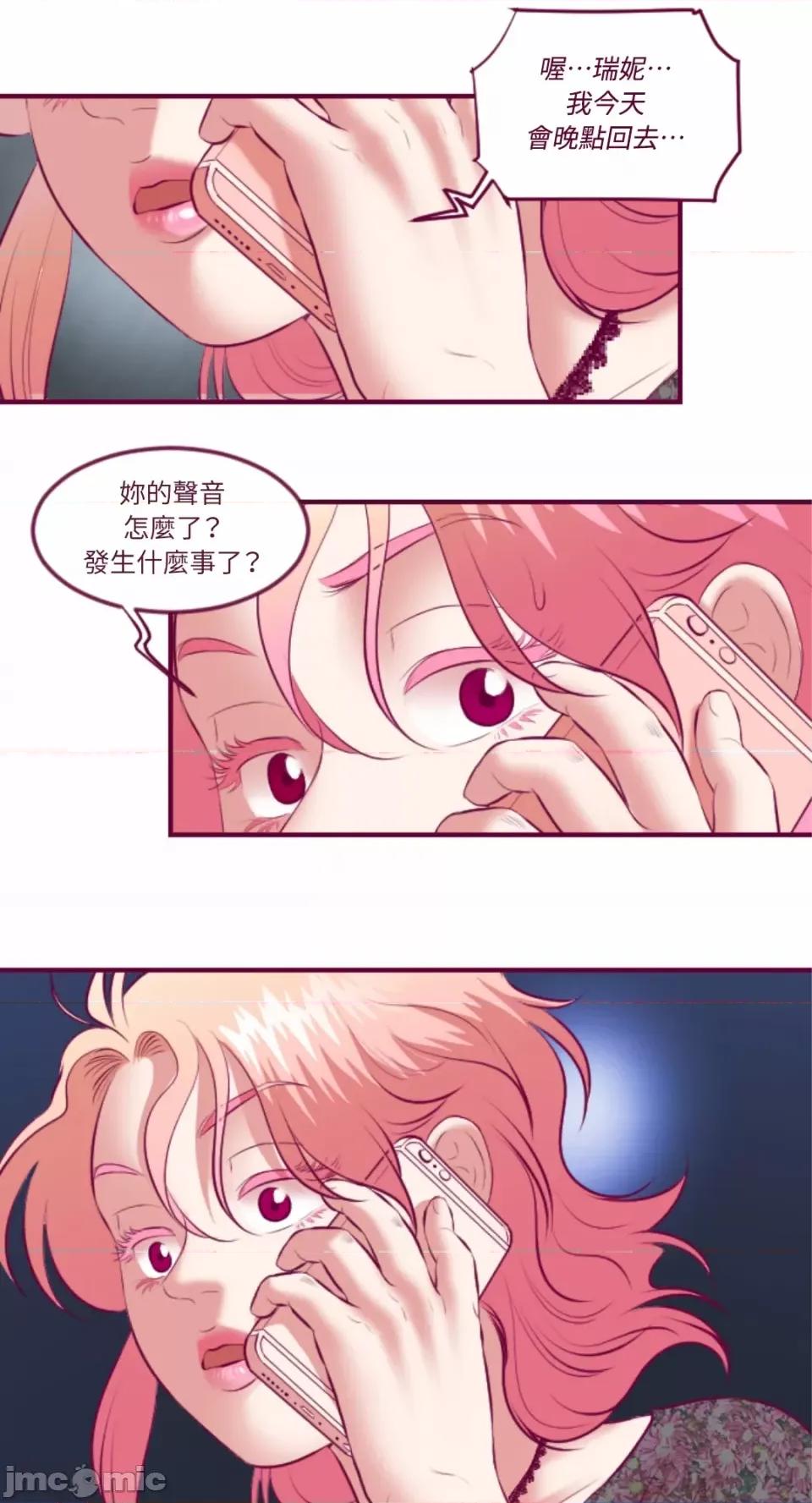 Just Just right there!-第28话 第29页