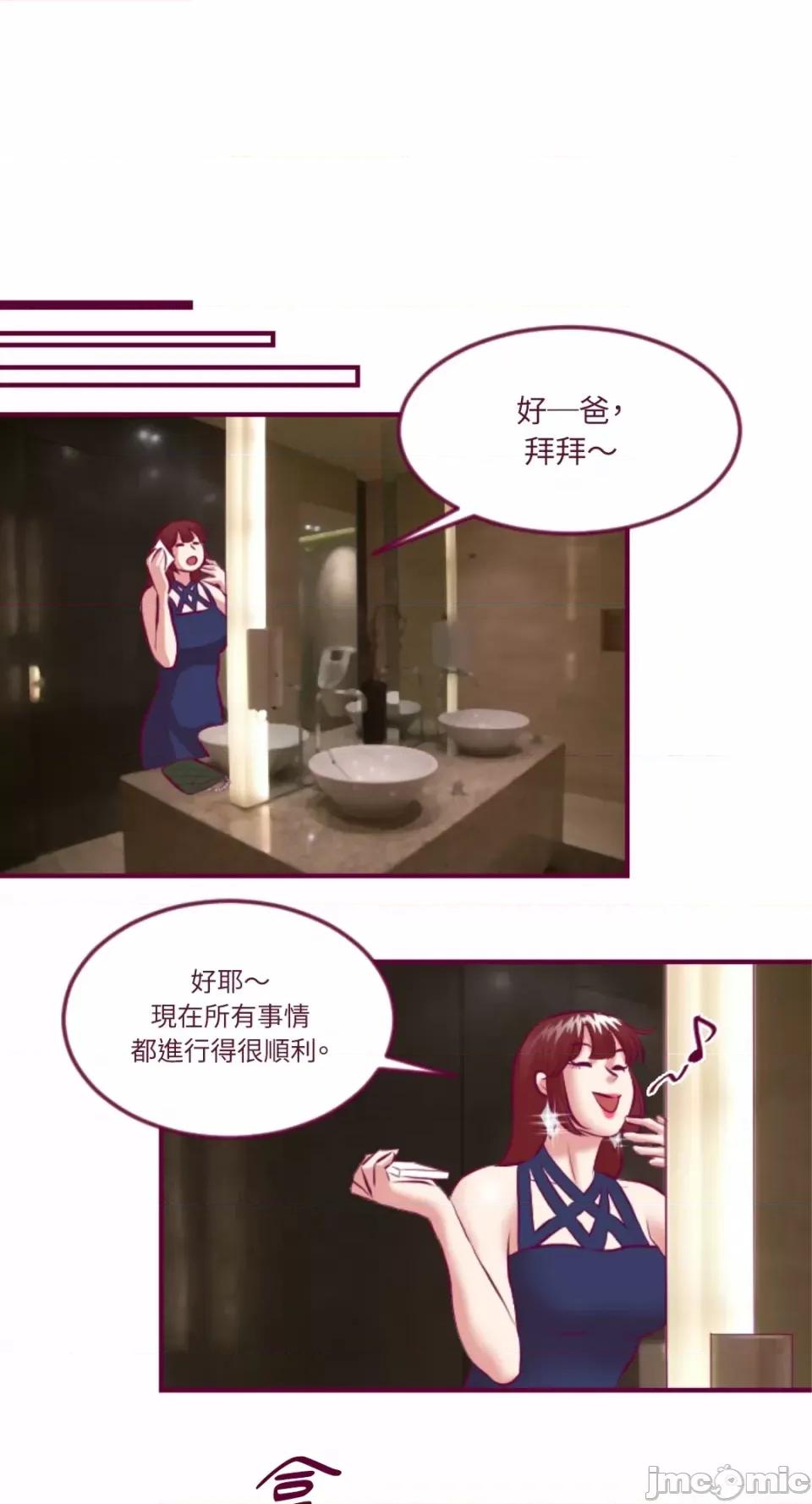 Just Just right there!-第28话 第31页
